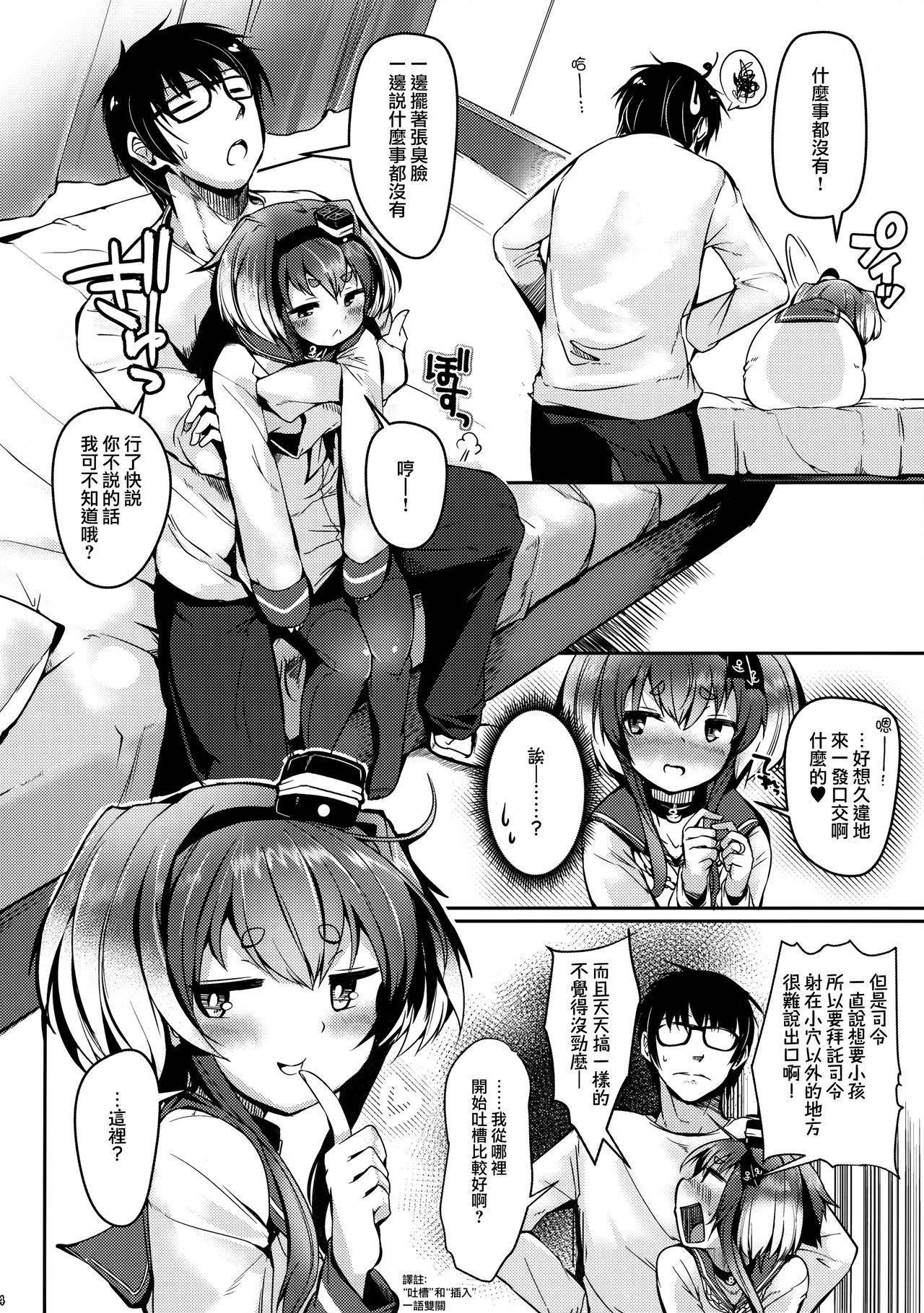 (Kobe Kawasaki Zousen Collection 8) [STEELACT (Nijou Katame)] Tokitsukaze to Isshoni. Juu (Kantai Collection -KanColle-) [Chinese] [山樱汉化]