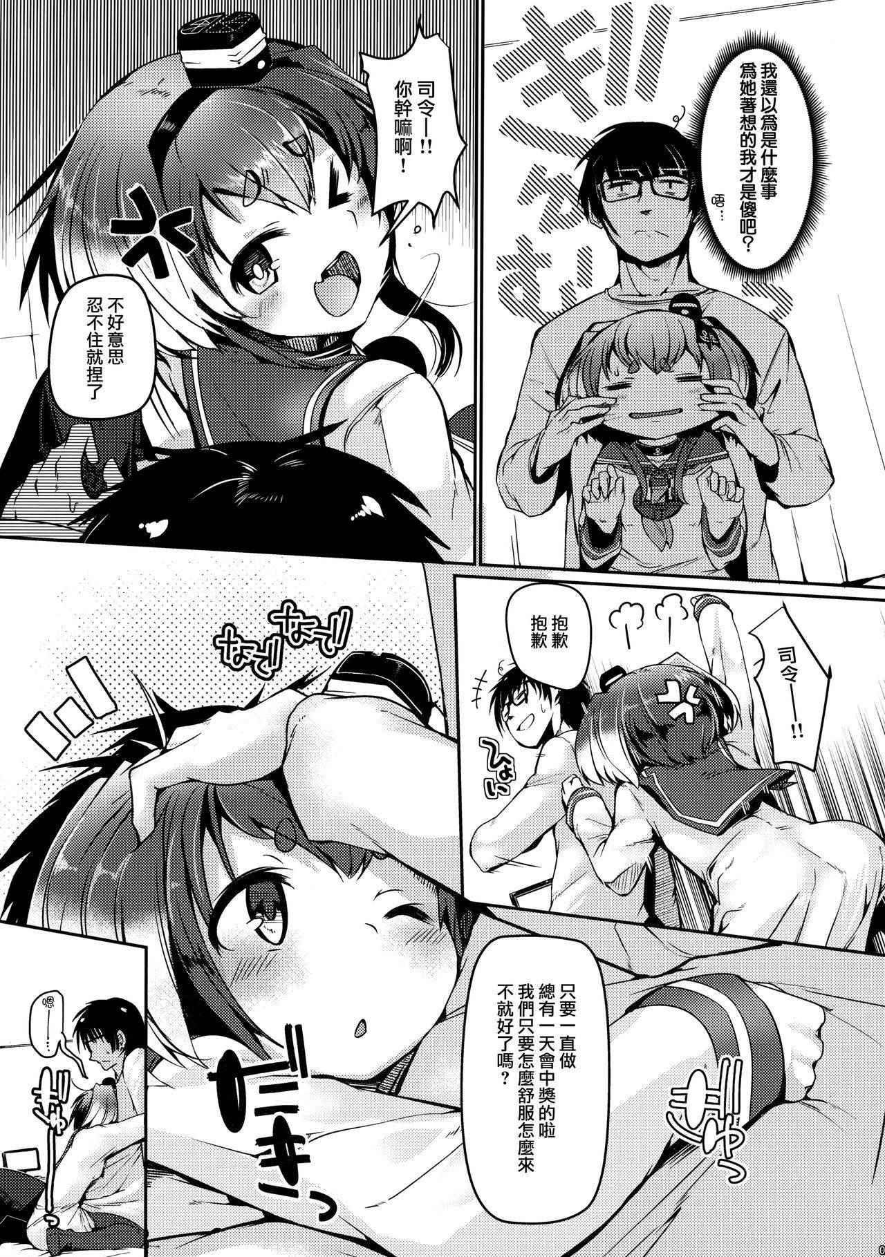 (Kobe Kawasaki Zousen Collection 8) [STEELACT (Nijou Katame)] Tokitsukaze to Isshoni. Juu (Kantai Collection -KanColle-) [Chinese] [山樱汉化]