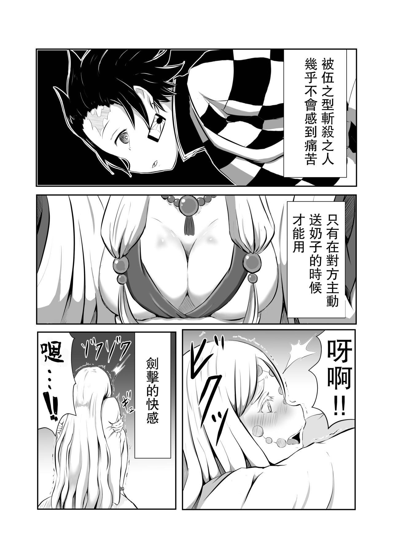 [Shironeko Nokiki] Hinokami Sex. (Kimetsu no Yaiba) [Chinese] [未名汉化组]