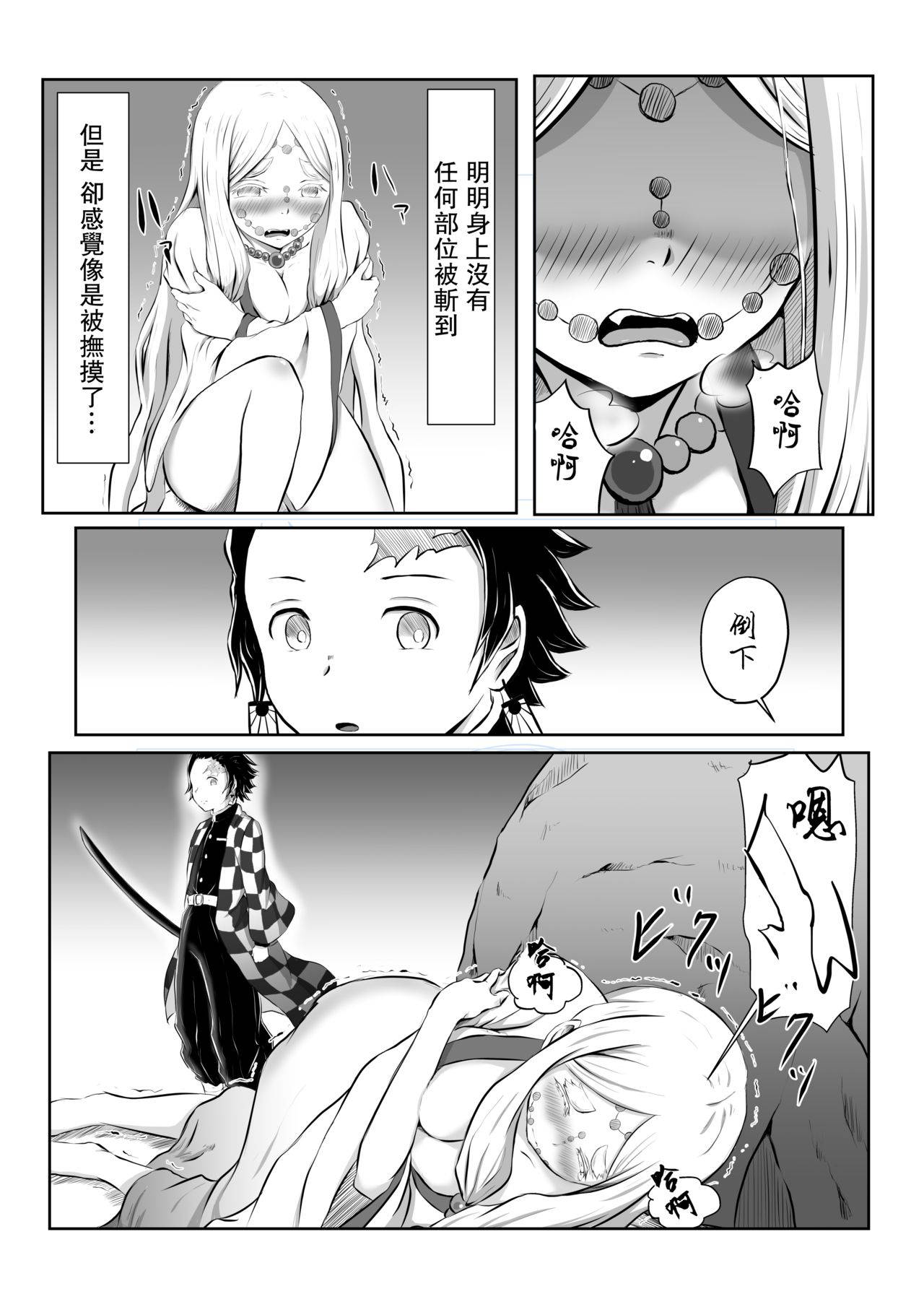 [Shironeko Nokiki] Hinokami Sex. (Kimetsu no Yaiba) [Chinese] [未名汉化组]