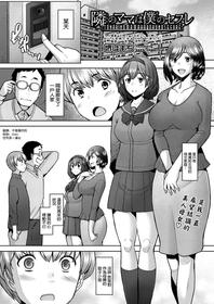 [Sakai Hamachi] Tonari no Mama wa Boku no SeFri (COMIC AUN 2021-08) [Chinese] [空気系☆漢化] [Digital]