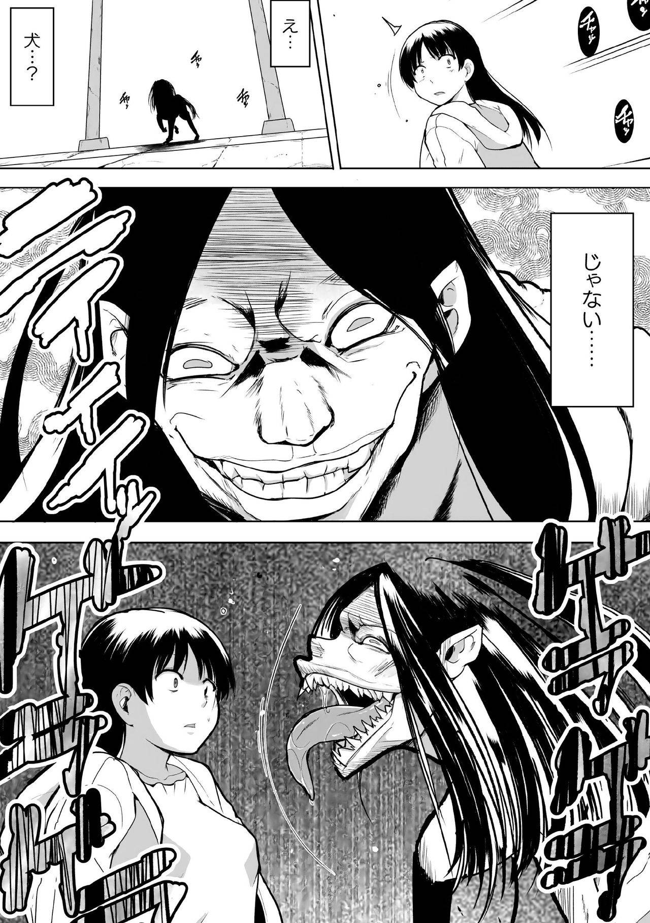 [Chiba Testutarou] Shunkan Ch. 6