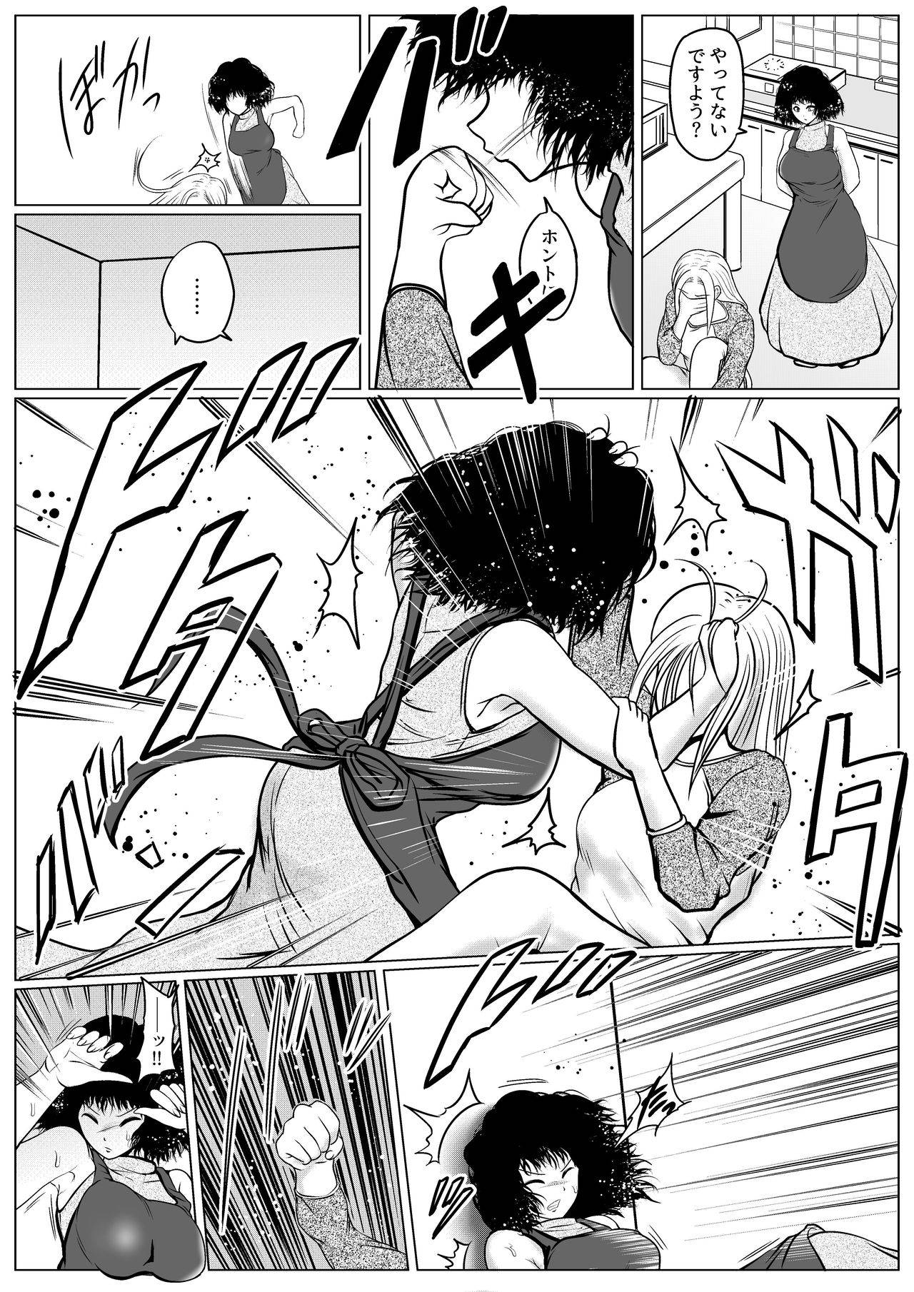 [Udokurokujou] Botsu to Omocha no Futanari Senpai [Digital]