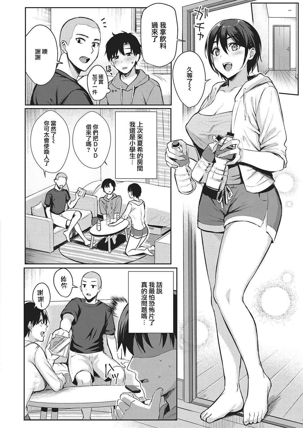 [Ame Arare] Natsu Asobi (COMIC ExE 32) [Chinese] [羅莎莉亞漢化] [Digital]