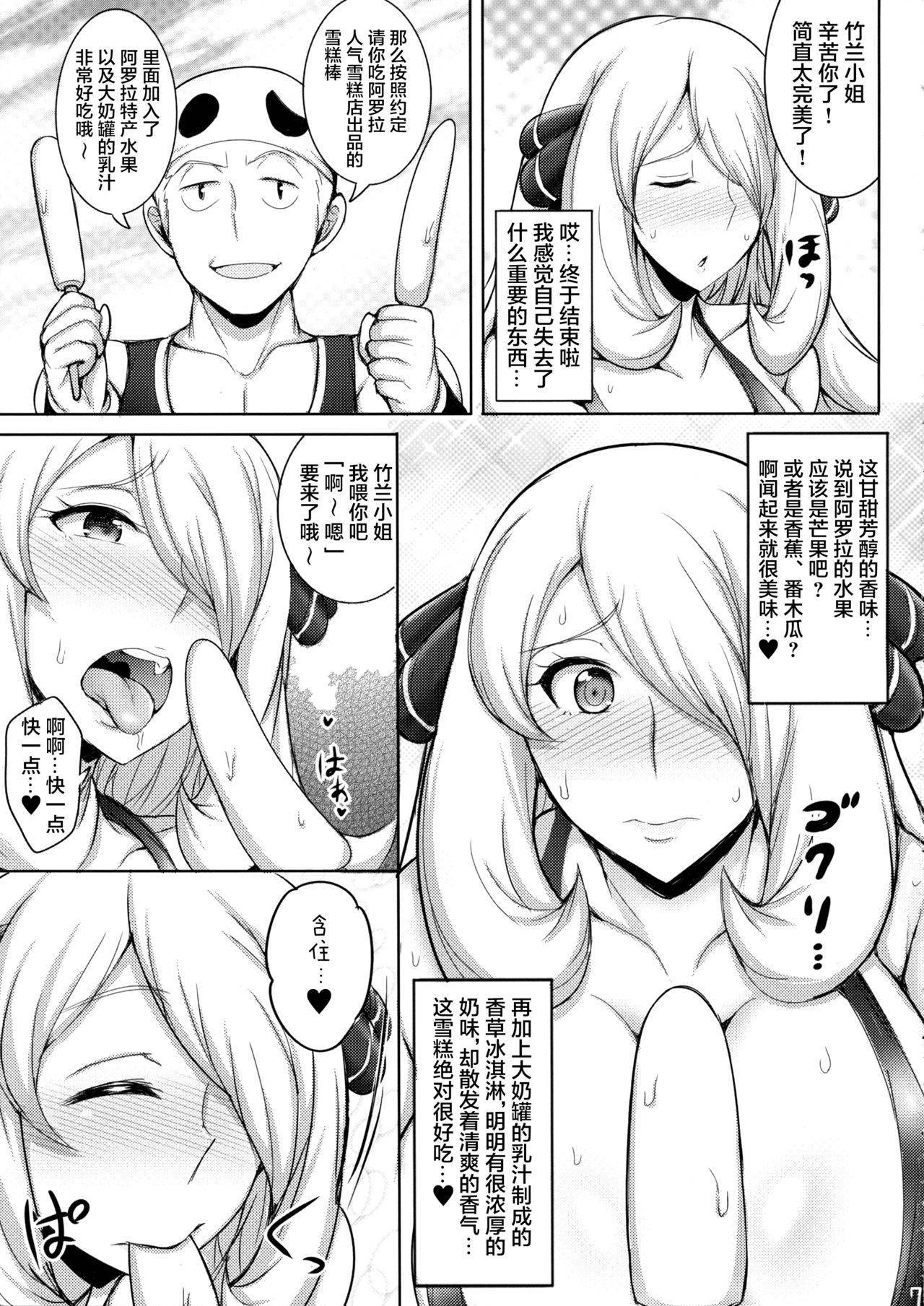 (COMIC1☆11) [Yuasa Rengou (Jean Louis)] Alola! Shirona-san no Abunai Mizugi Satsuei (Pokémon) [Chinese] [新桥月白日语社汉化]