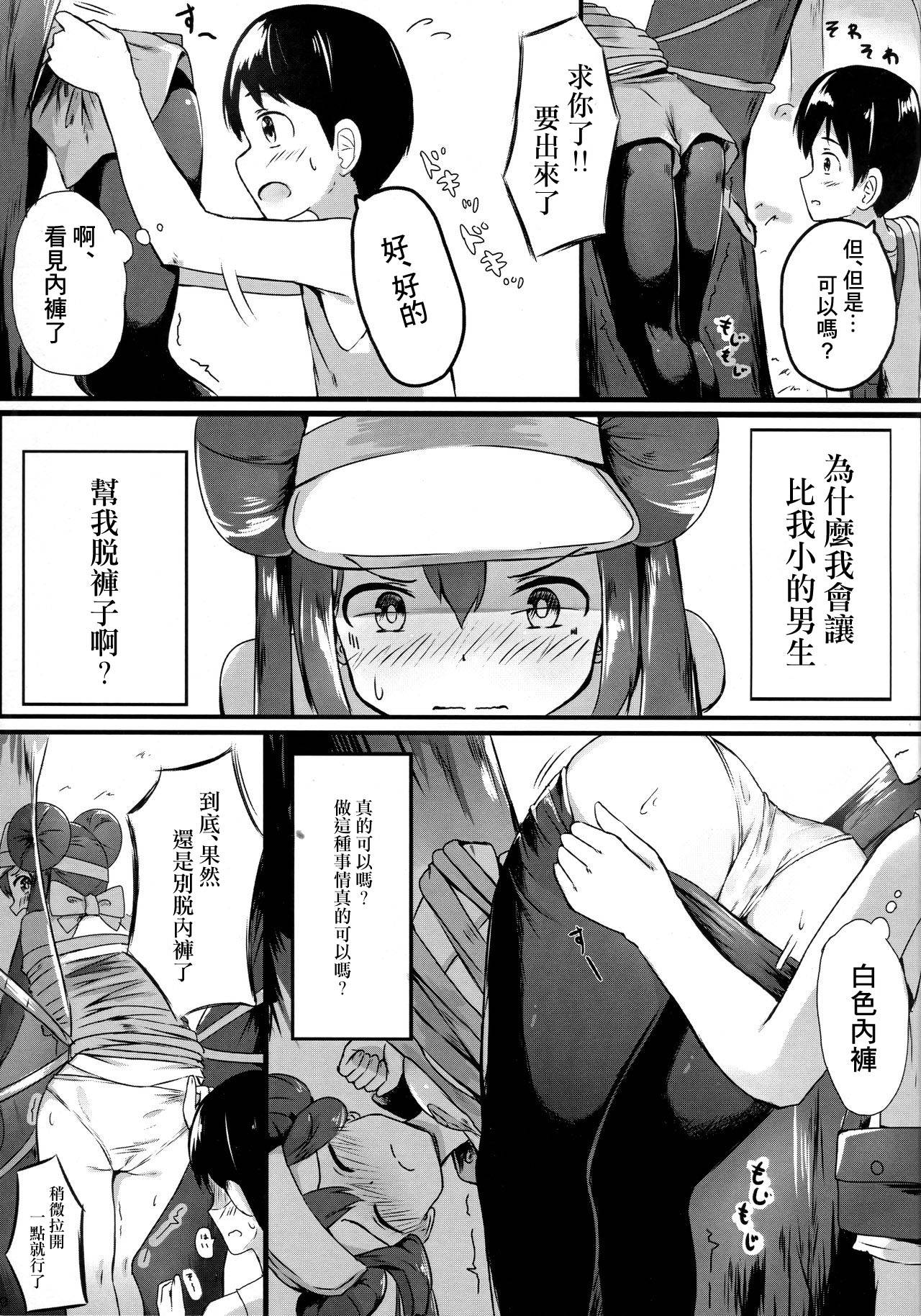 (C97) [Amato Bu (Seneto)] Mei Onee-chan datte Onnanoko (Pokémon Black 2 and White 2) [Chinese] [未名汉化组]