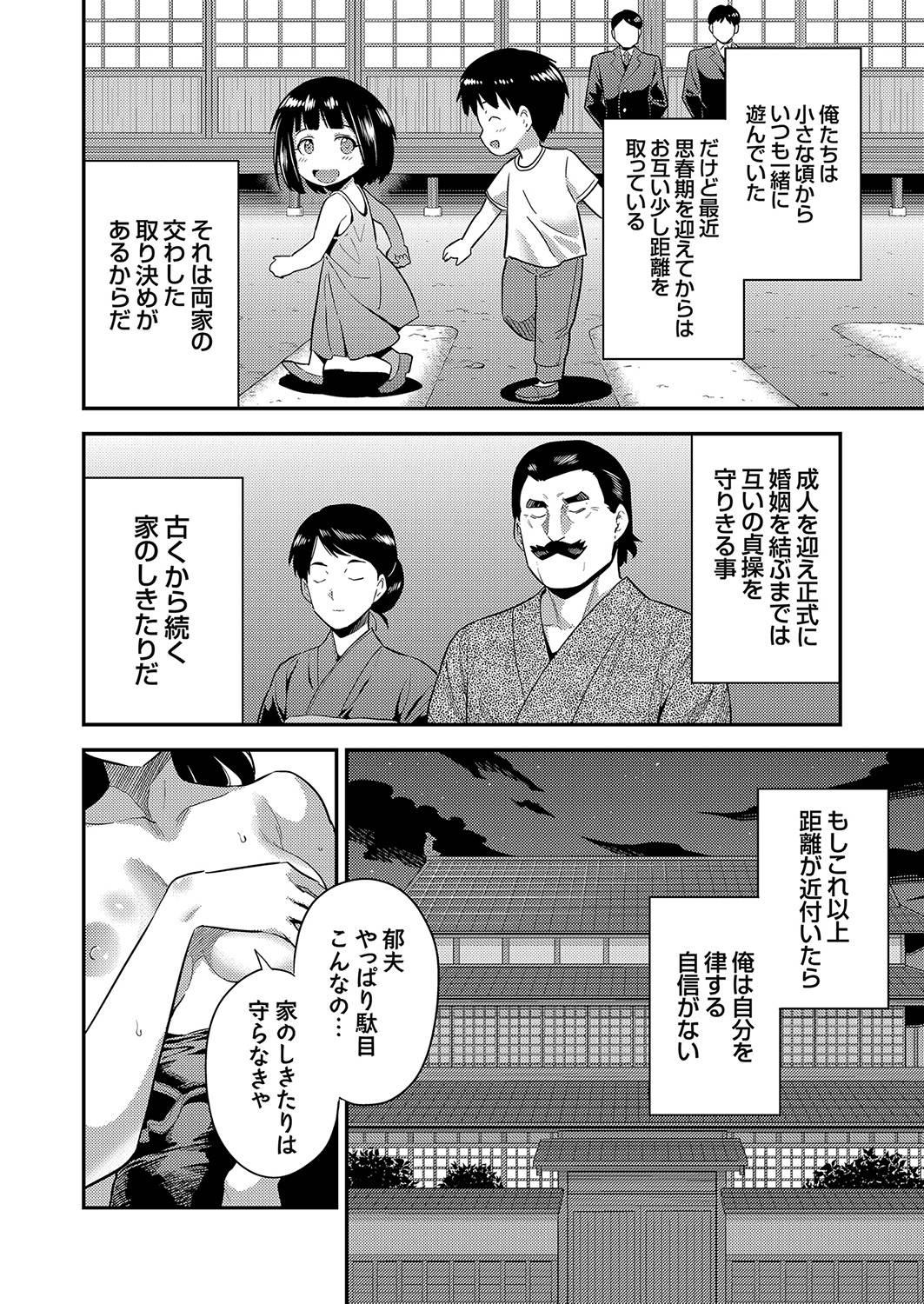 COMIC Grape Vol. 96