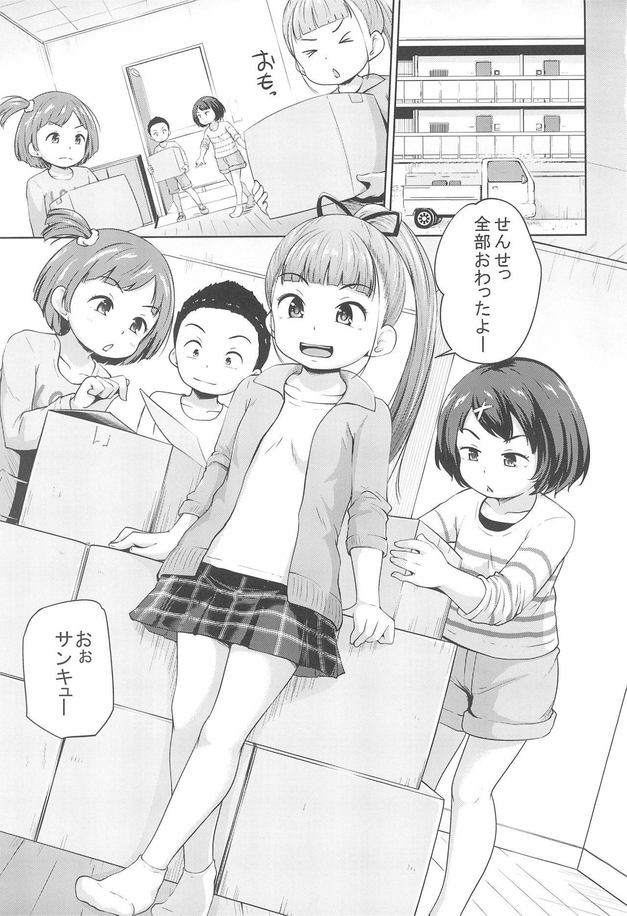 (2021-nen 3-gatsu Akihabara Chou Doujin-sai) [Terada Nuki] Lolikko 3-nin ni Suki Katte sareru Otoko