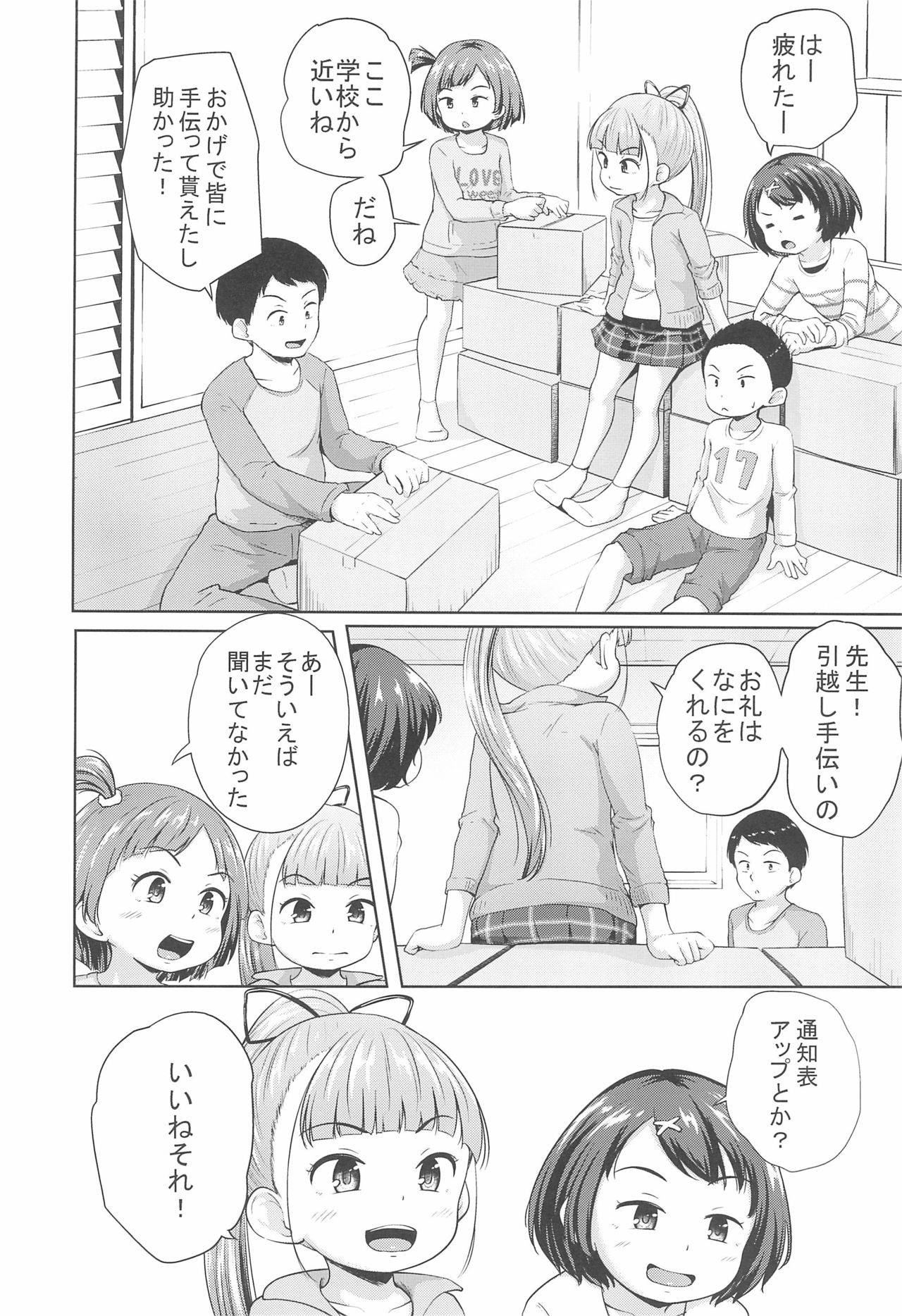 (2021-nen 3-gatsu Akihabara Chou Doujin-sai) [Terada Nuki] Lolikko 3-nin ni Suki Katte sareru Otoko