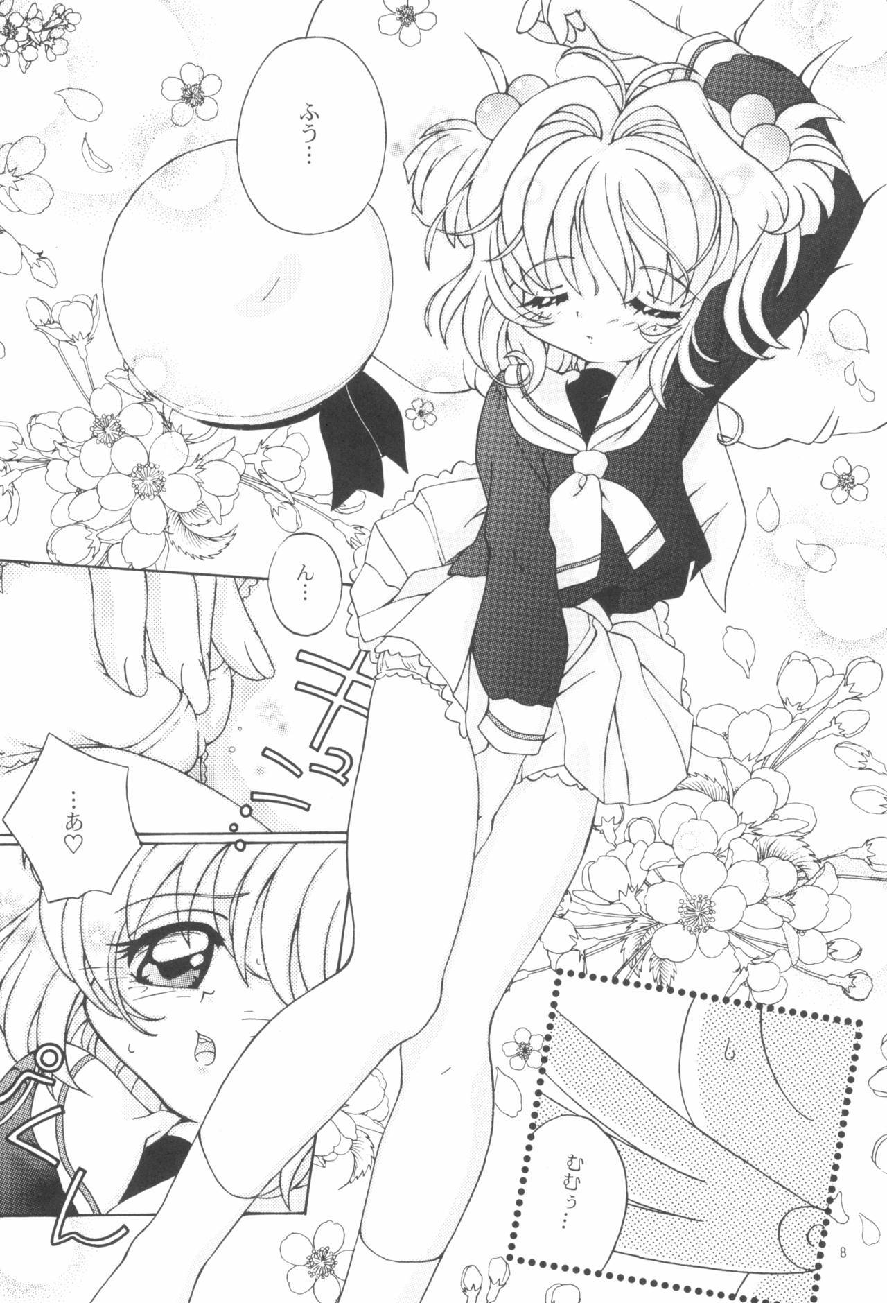 [Log House (Senkan Yamatoni)] Spring is Here (Cardcaptor Sakura)