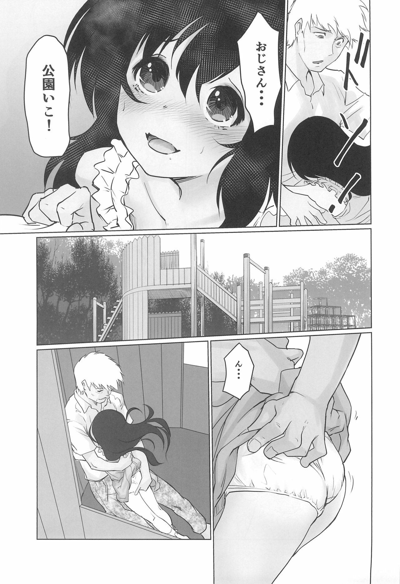 [Gekkouchou (Gekkou)] Gekkouchou 4 Kouen-hen