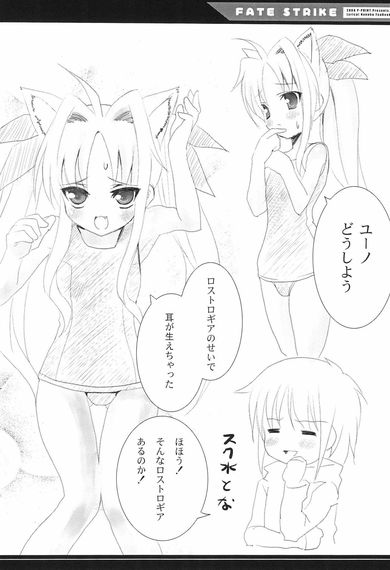 (Mimiket 19) [P-POINT (Pikazo)] FATE STRIKE (Mahou Shoujo Lyrical Nanoha)