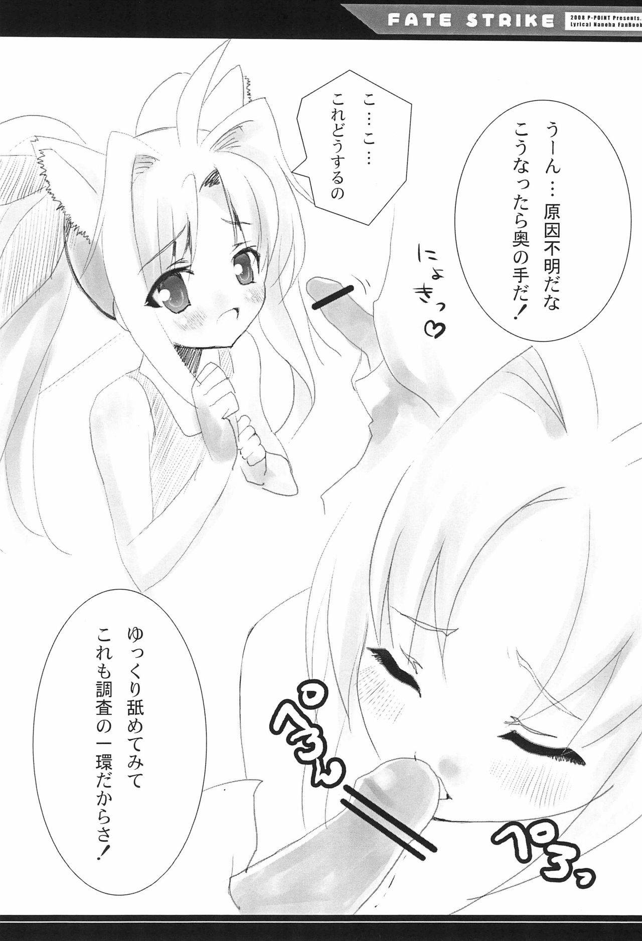 (Mimiket 19) [P-POINT (Pikazo)] FATE STRIKE (Mahou Shoujo Lyrical Nanoha)