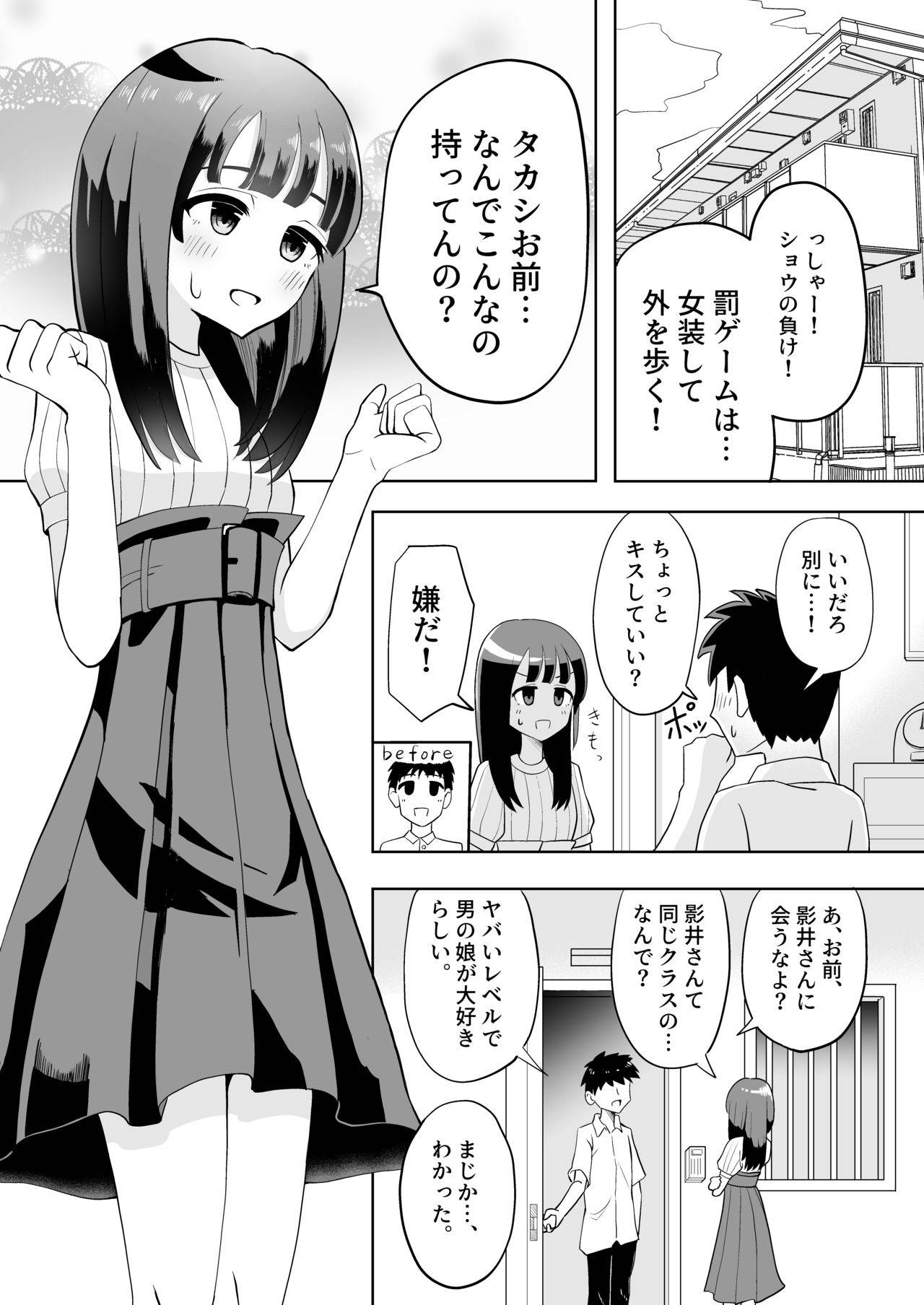 [マンボー]男の娘拘束ゆる責め