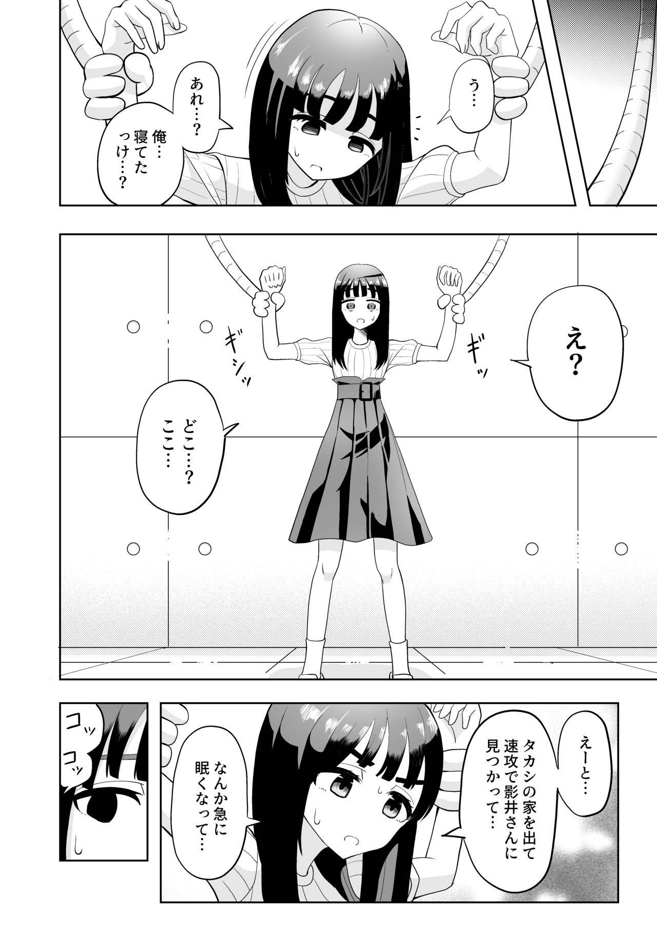 [マンボー]男の娘拘束ゆる責め