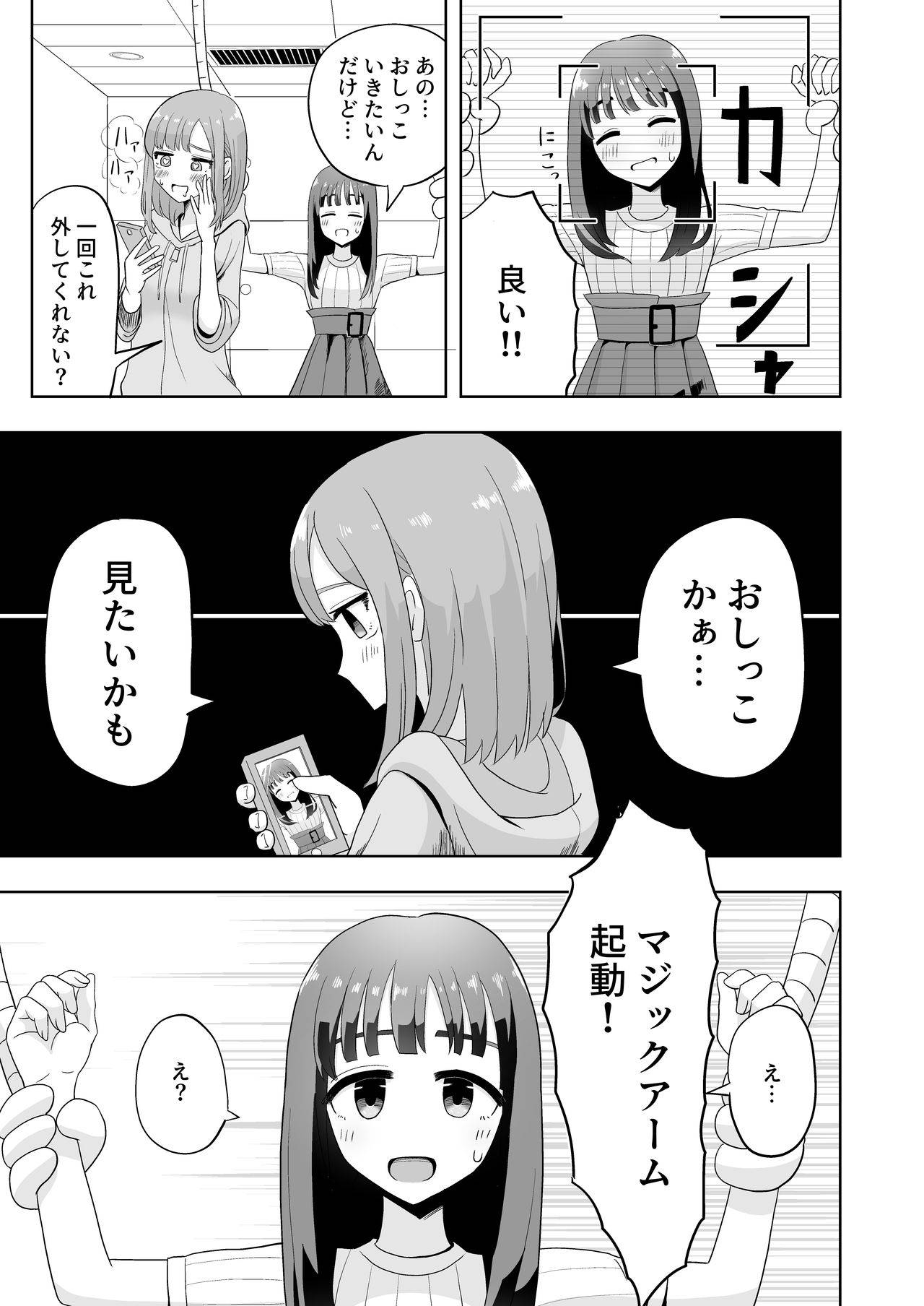 [マンボー]男の娘拘束ゆる責め