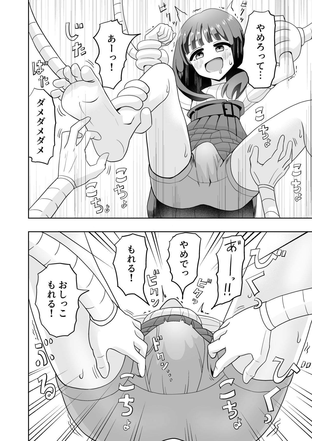 [マンボー]男の娘拘束ゆる責め