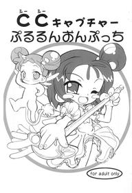 (Puniket 6) [EnglandPeach (Eikokukan Momoha)] CC Capture Pururun Onpucchi (Ojamajo Doremi)