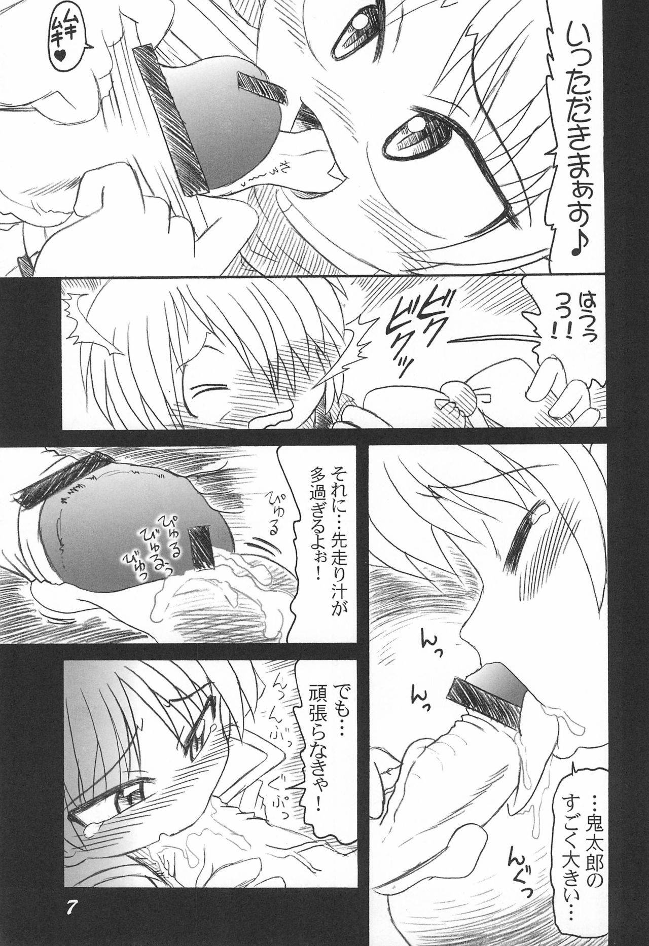 (C72) [DAMe project (Hironobu)] Nyaa no Oshigoto (Kanzenban?) (Gegege no Kitarou)