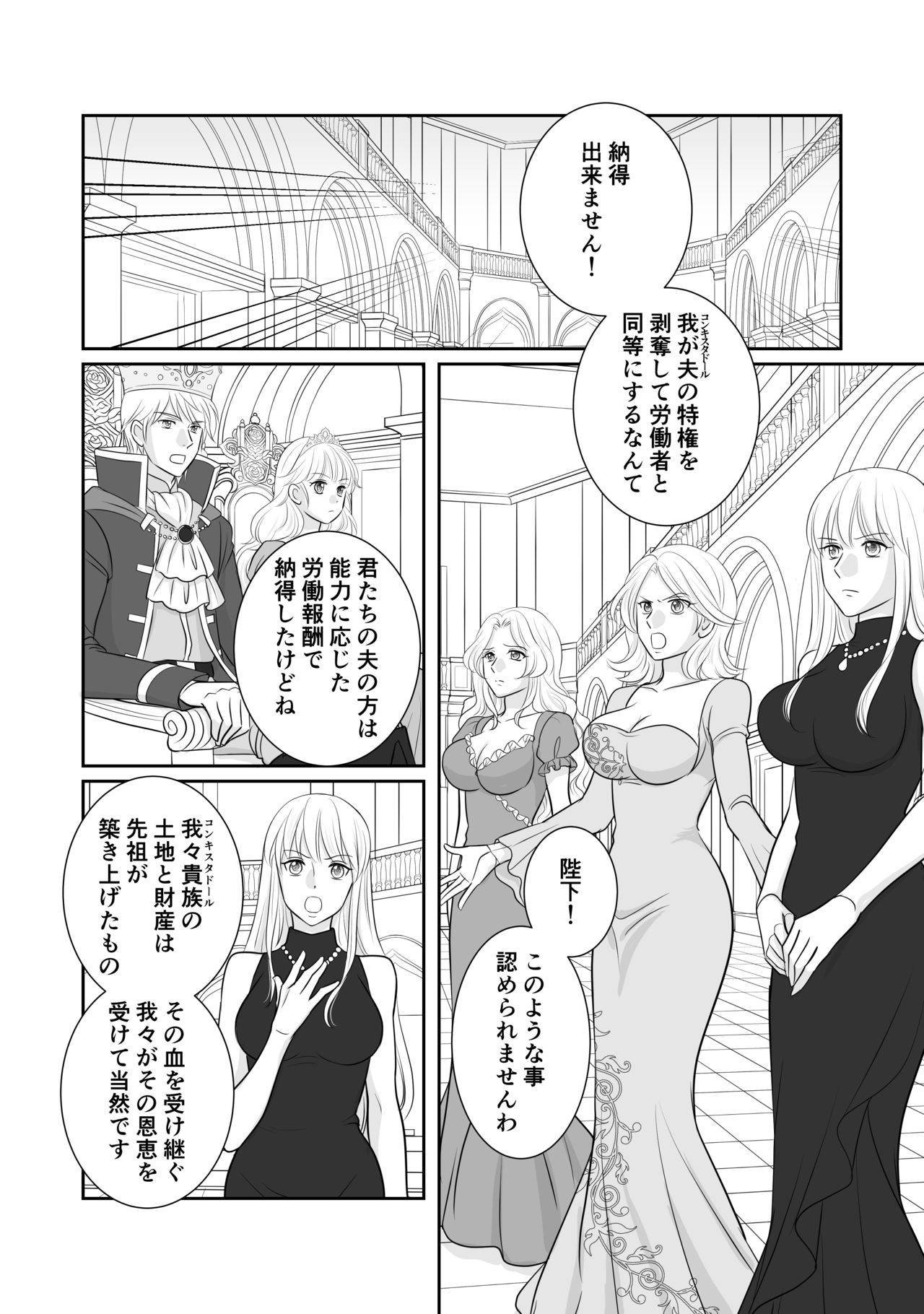 [r-groop] Misogyny Conquest Chapter 4 (Japanese)