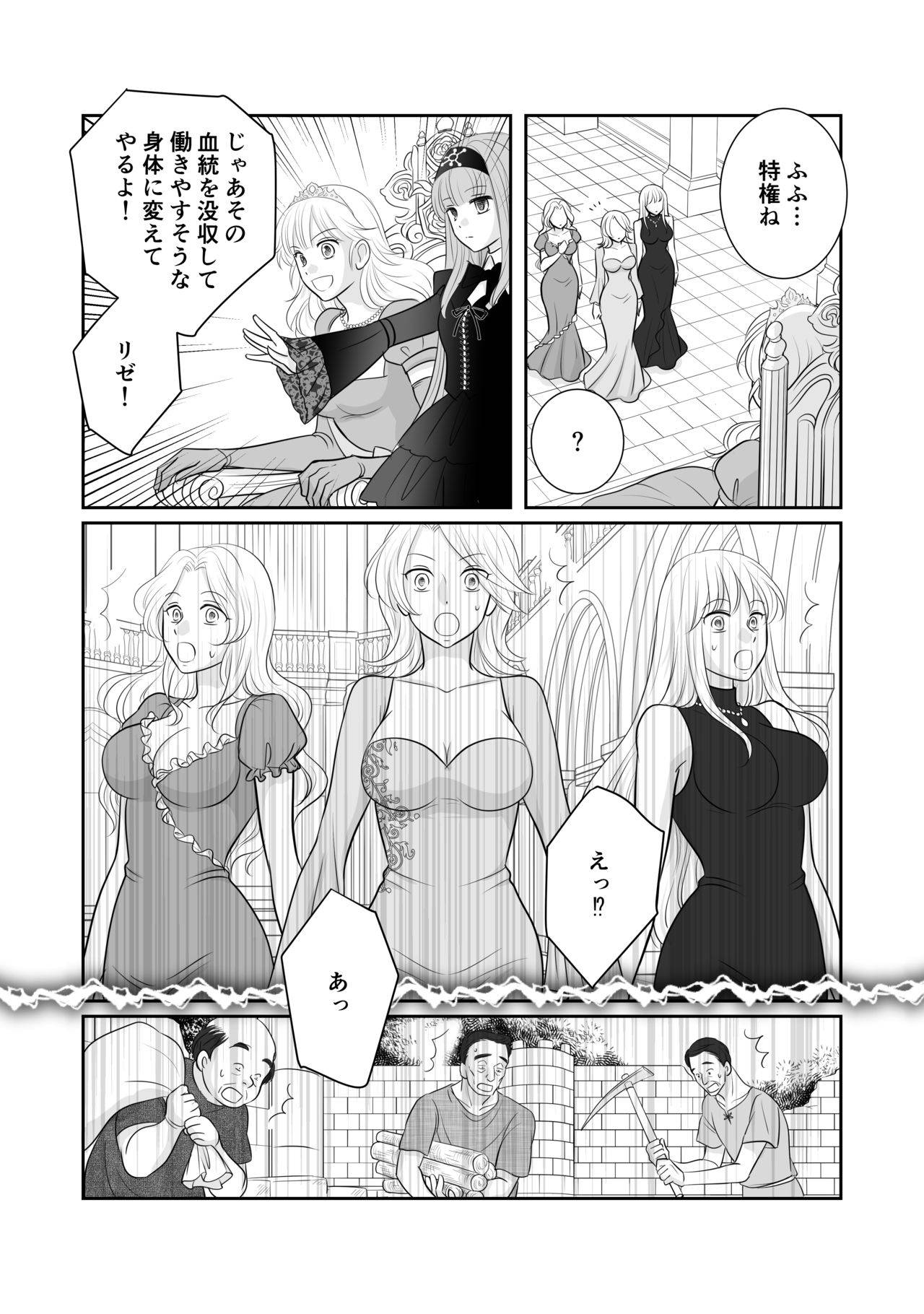 [r-groop] Misogyny Conquest Chapter 4 (Japanese)