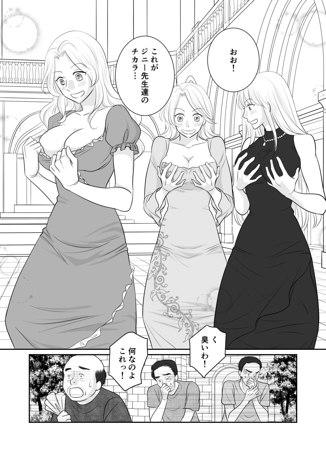 [r-groop] Misogyny Conquest Chapter 4 (Japanese)