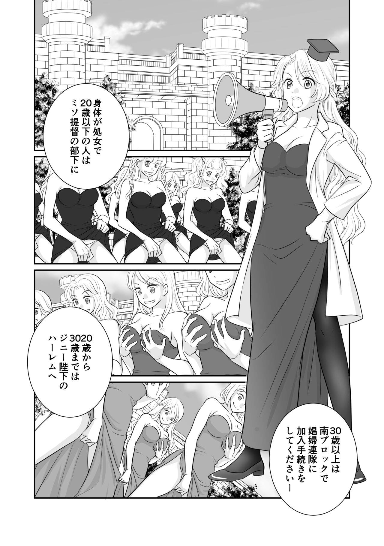 [r-groop] Misogyny Conquest Chapter 4 (Japanese)