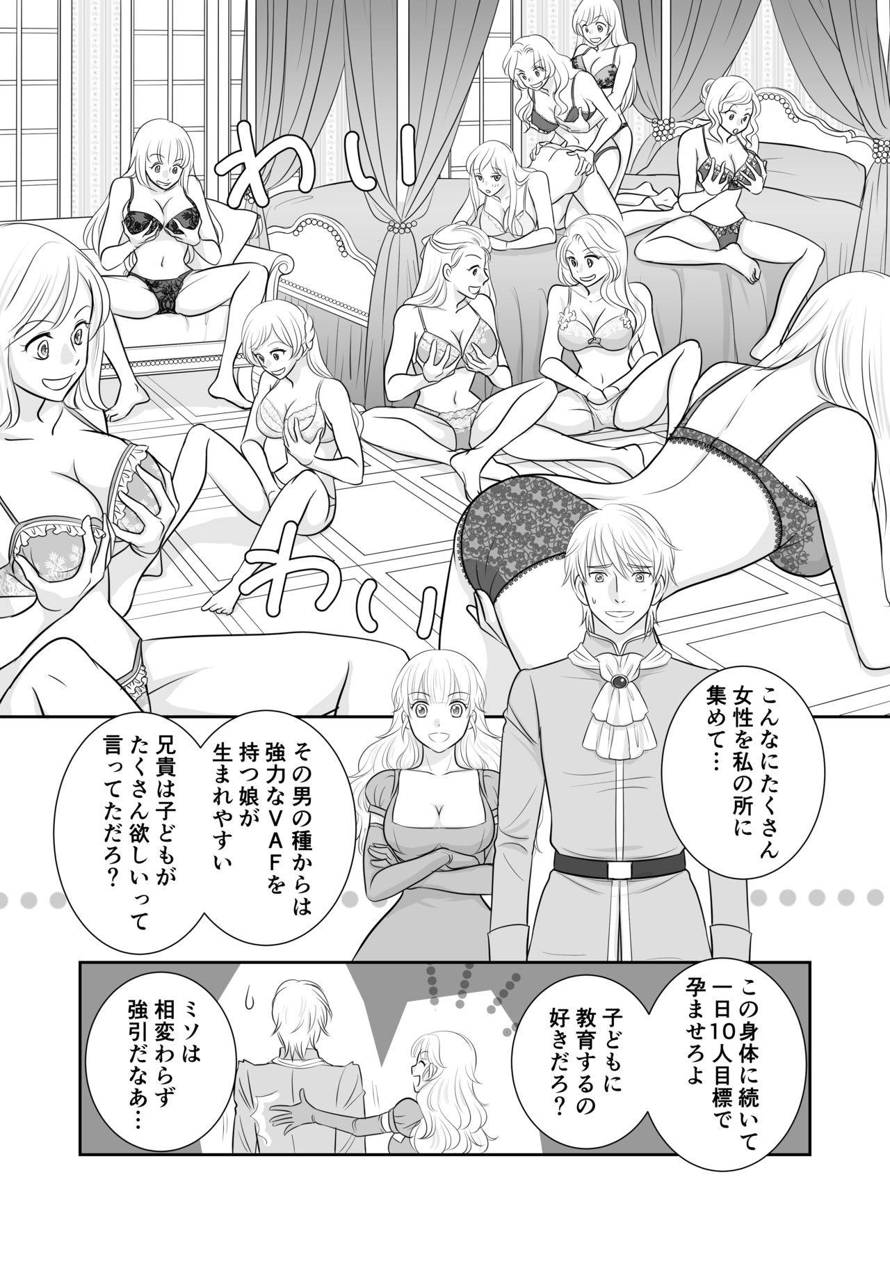 [r-groop] Misogyny Conquest Chapter 4 (Japanese)