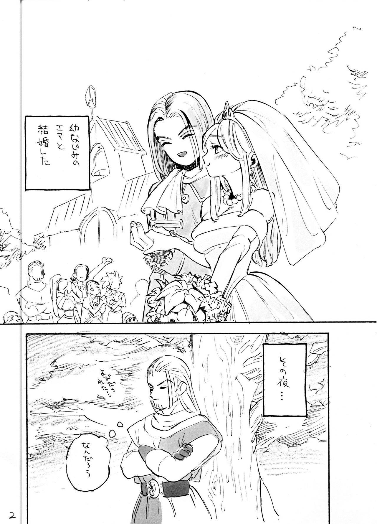 [Tokumei Wonbat] Yuusha no Tate R18 (Dragon Quest XI)