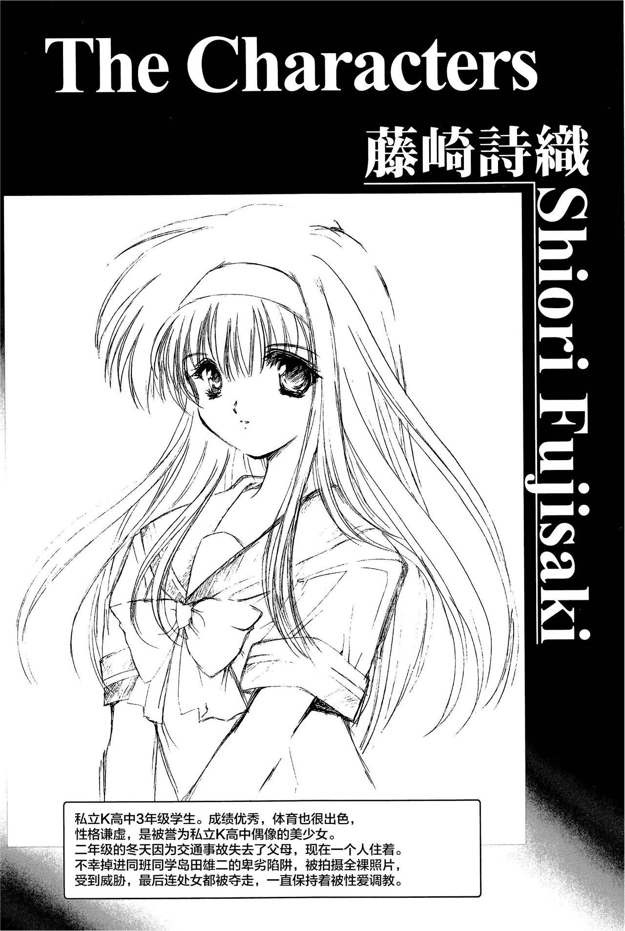 (C97) [HIGH RISK REVOLUTION (Aizawa Hiroshi, Iwasaki Hiromasa)] Shiori Dai-Yon-Shou Futarime no Jushin (Gekan) Shinsouban (Tokimeki Memorial) [Chinese]