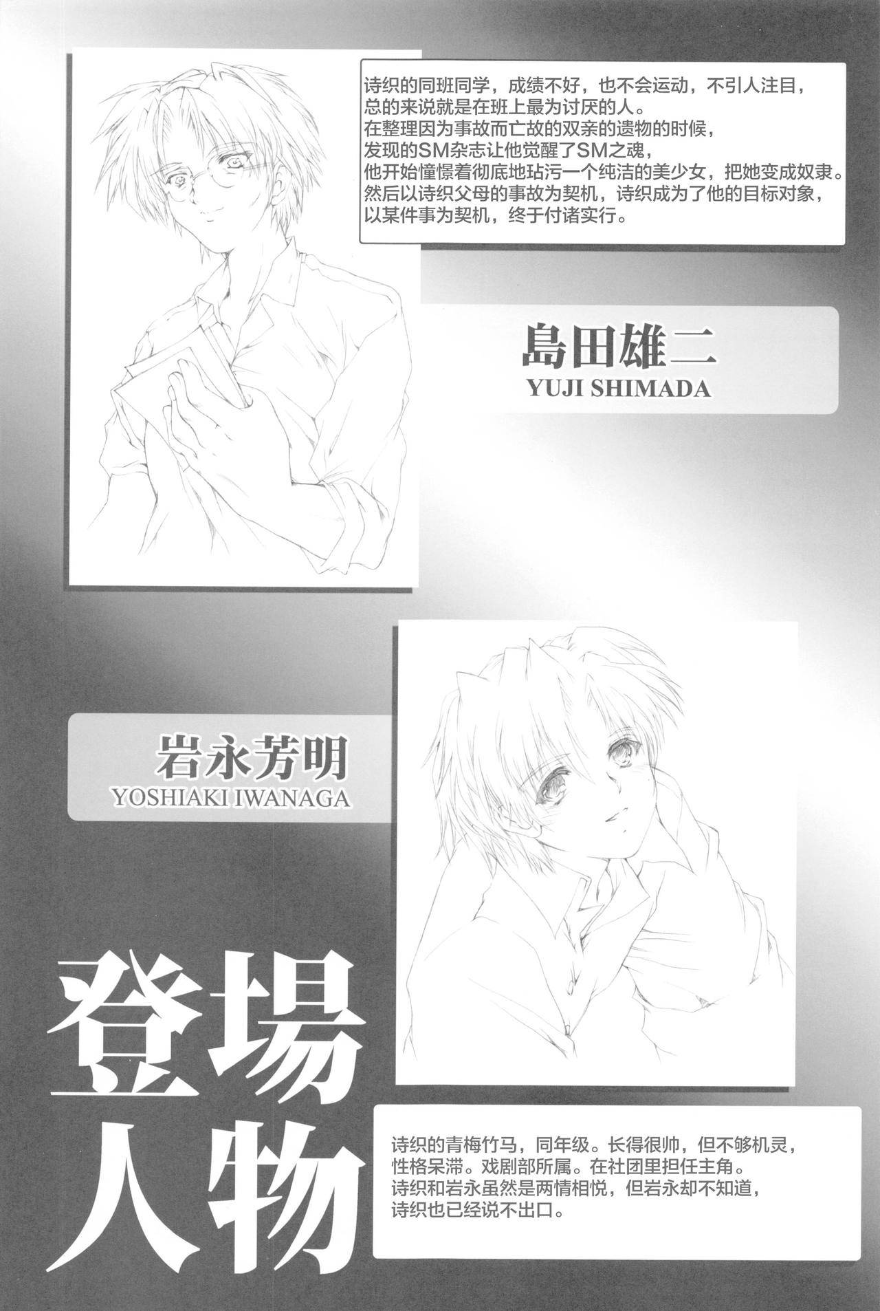 (C97) [HIGH RISK REVOLUTION (Aizawa Hiroshi, Iwasaki Hiromasa)] Shiori Dai-Yon-Shou Futarime no Jushin (Gekan) Shinsouban (Tokimeki Memorial) [Chinese]