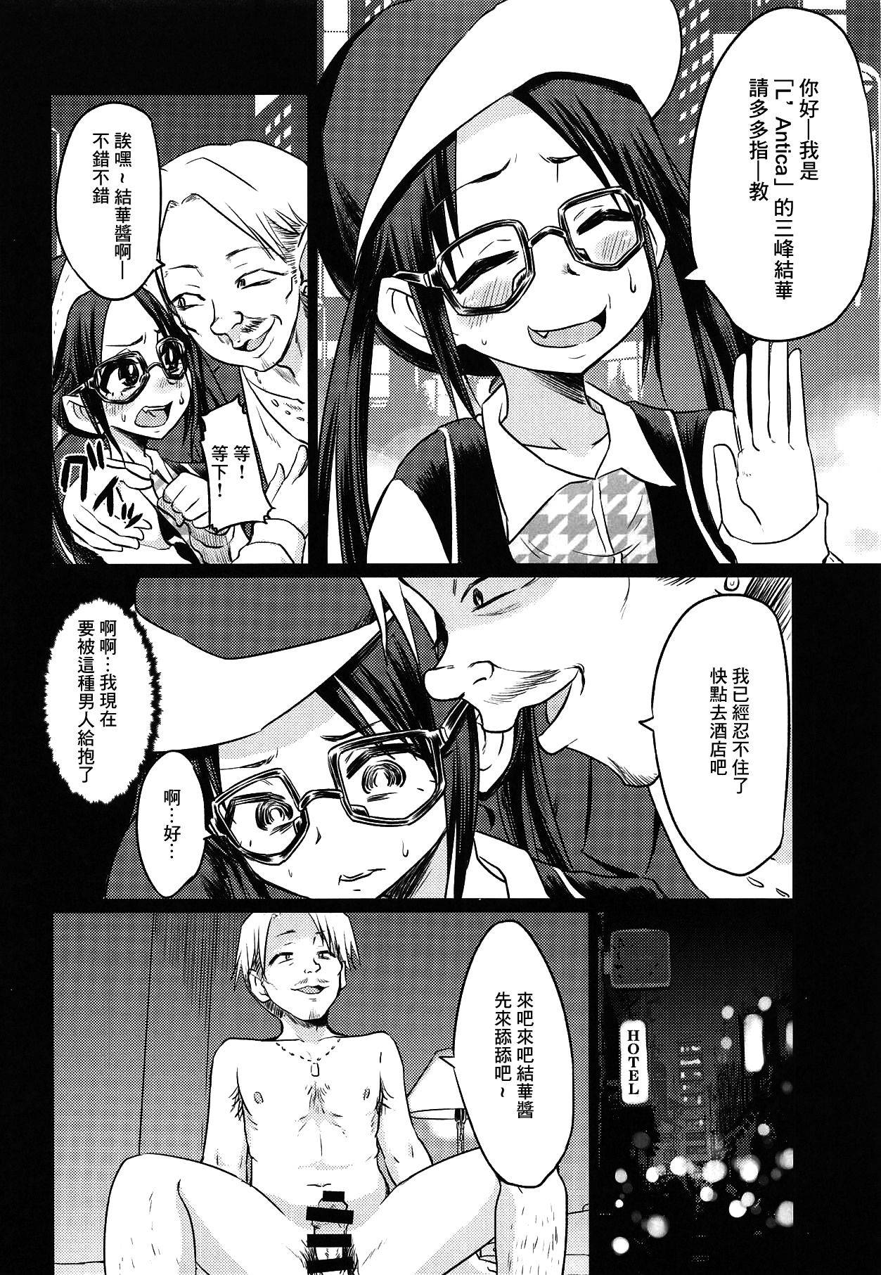 (C95) [Nikuyakitei (Nikuyaki)] Mitsumine Yuika no Yoru no Eigyou Katsudou Kiroku. (THE iDOLM@STER: Shiny Colors) [Chinese] [禁漫天堂X糖分超标汉化组]