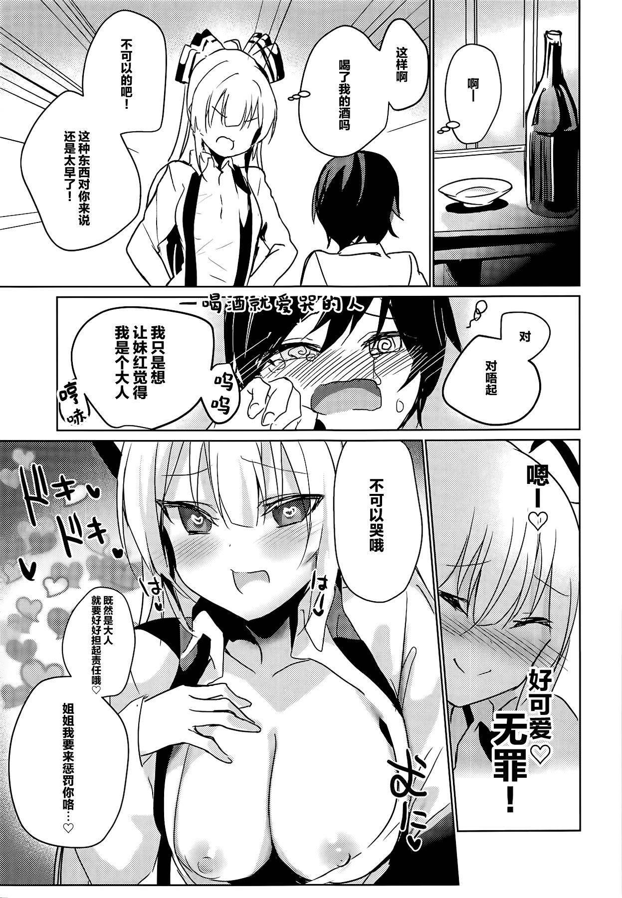 (Reitaisai 16) [Amamitu Hakushi (Amamitu Kousuke)] Mokou Onee-chan to Shota ga Ecchi Suru Hon 9 (Touhou Project) [Chinese]