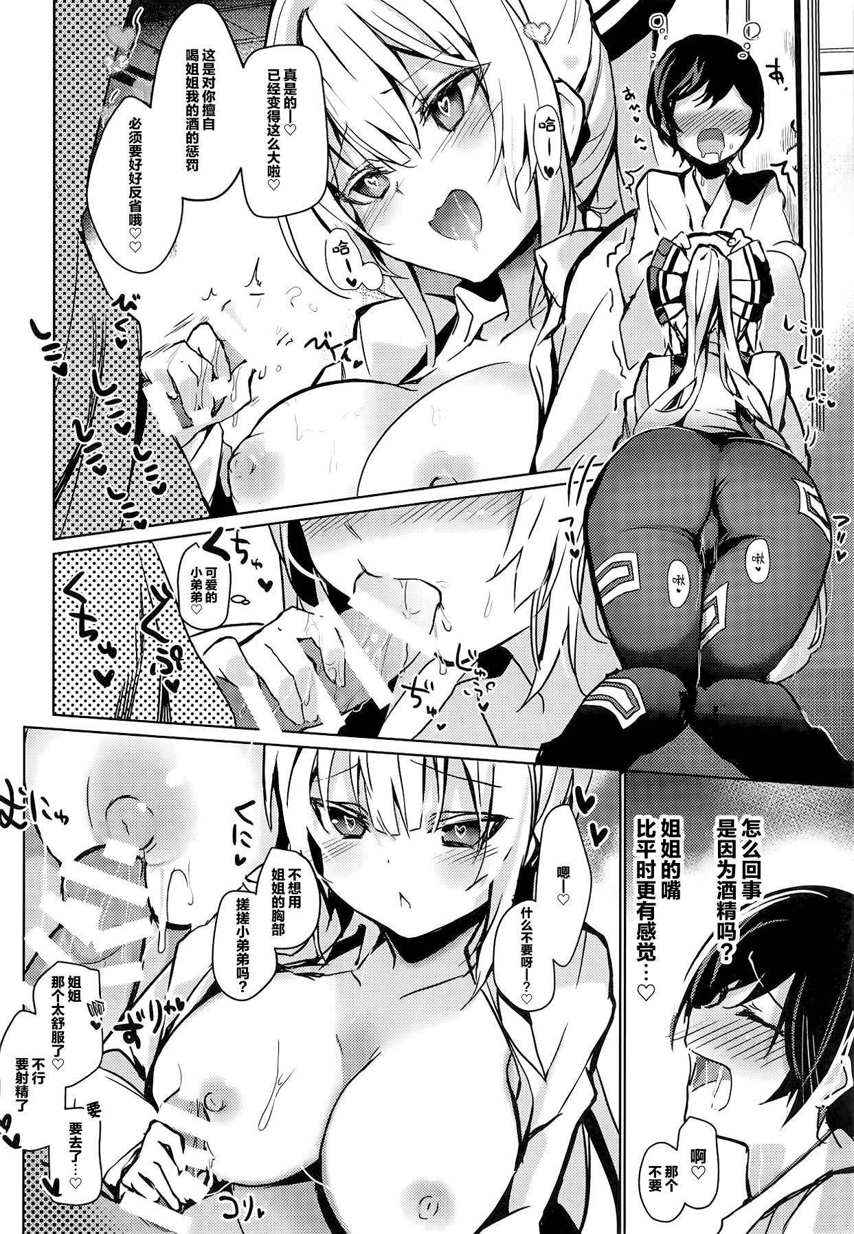 (Reitaisai 16) [Amamitu Hakushi (Amamitu Kousuke)] Mokou Onee-chan to Shota ga Ecchi Suru Hon 9 (Touhou Project) [Chinese]