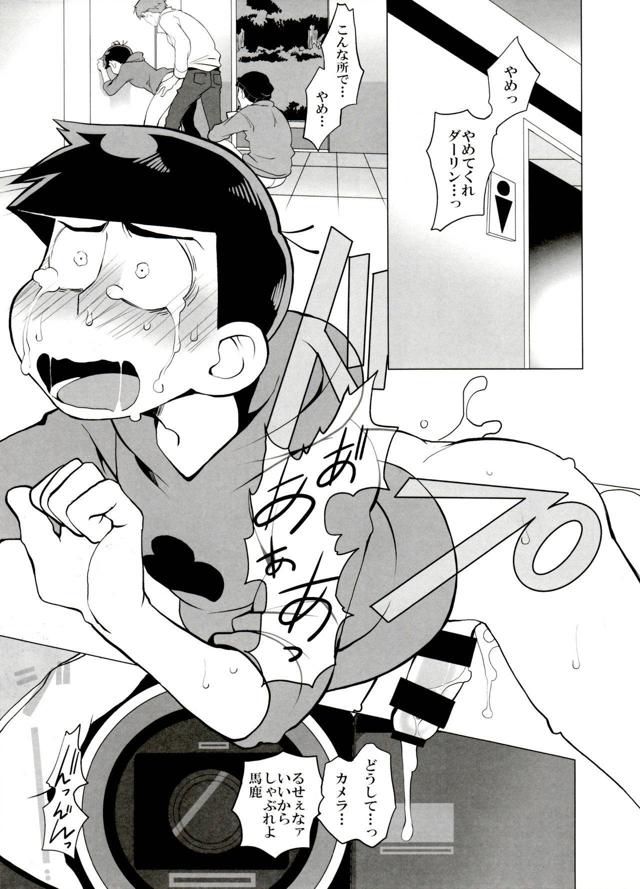 (Kahou wa Nete Matsu 6) [INUMERY (Koutei Mikado)]  Haguruma (Osomatsu-san)