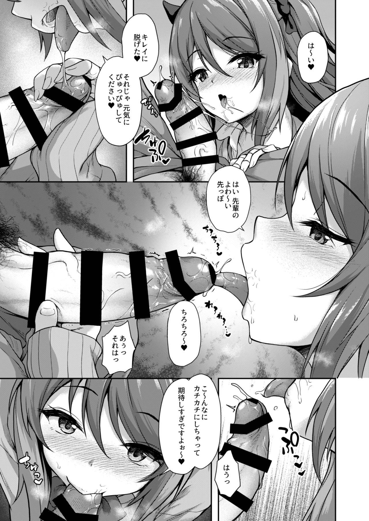 [ゆうさりつかた (淡夢)] 後輩は小悪魔マ！？