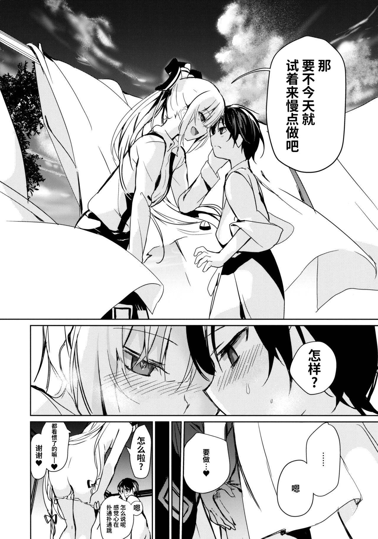 (C94) [Amamitu Hakushi (Amamitu Kousuke)] Mokou Onee-chan to Shota ga Ecchi Suru Hon 7 (Touhou Project) [Chinese]