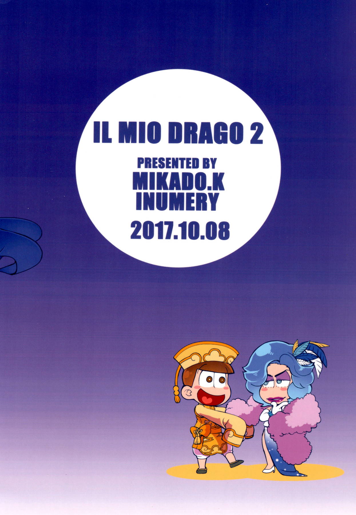 (Kahou wa Nete Matsu SPARK2017) [INUMERY (Koutei Mikado)] IL MIO DRAGO 2 (Osomatsu-san)