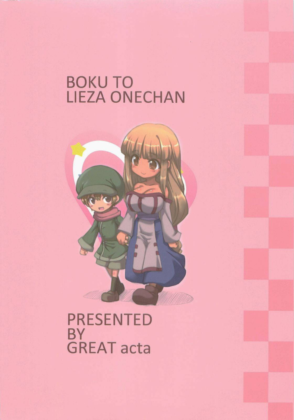 (C84) [GREAT Acta (tokyo)] Boku to Lisa Onee-chan (Arc The Lad 2) [Chinese] [牛肝菌汉化]