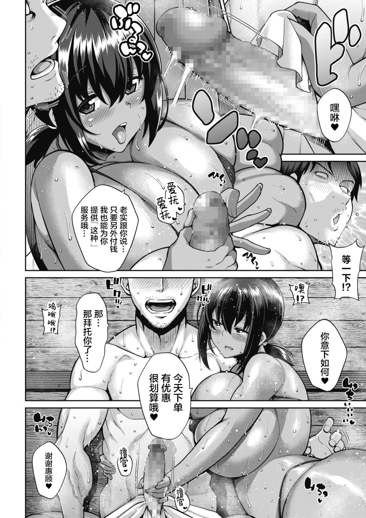 [Drachef] Dosukebe Sauna e Youkoso! (COMIC HOTMILK 2021-05) [Chinese] [新桥月白日语社汉化] [Digital]