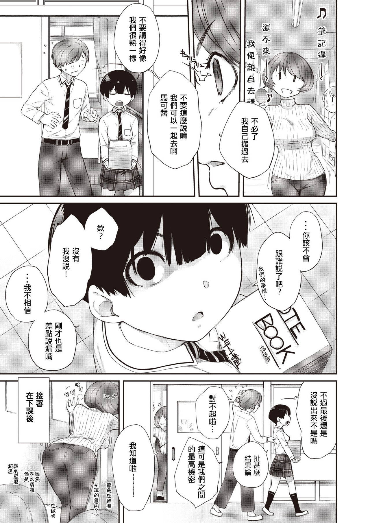 [Ash Yokoshima] Kanentesan to Oonawakun 2 ~Kanentesan to deto hen~ (COMIC X-EROS #90) [Chinese] [Digital]