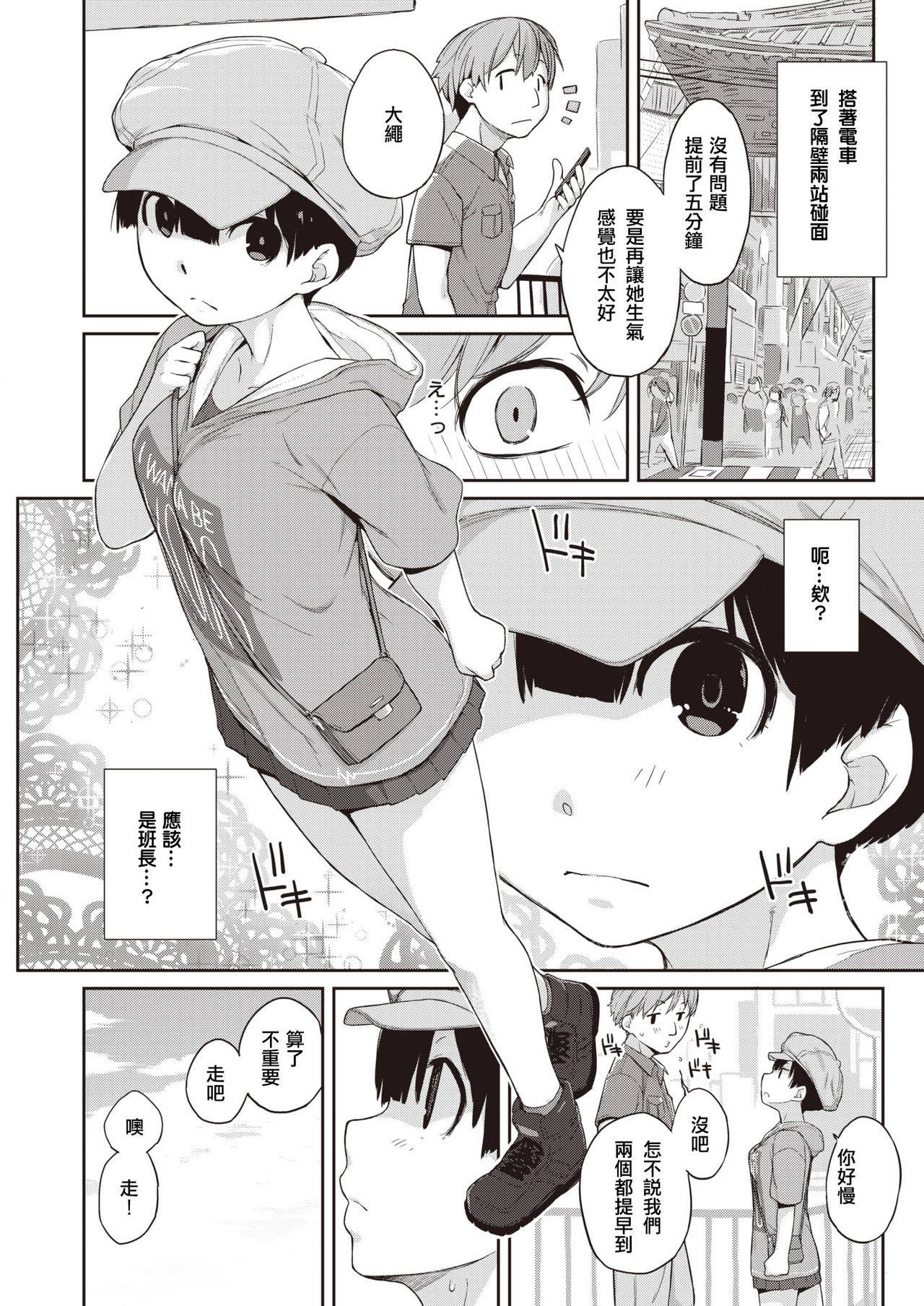 [Ash Yokoshima] Kanentesan to Oonawakun 2 ~Kanentesan to deto hen~ (COMIC X-EROS #90) [Chinese] [Digital]