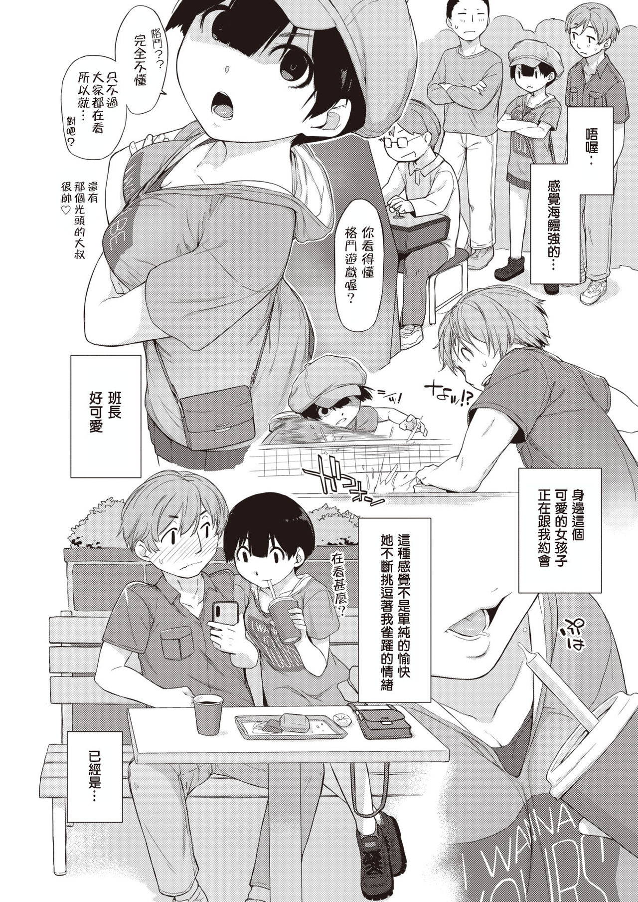 [Ash Yokoshima] Kanentesan to Oonawakun 2 ~Kanentesan to deto hen~ (COMIC X-EROS #90) [Chinese] [Digital]