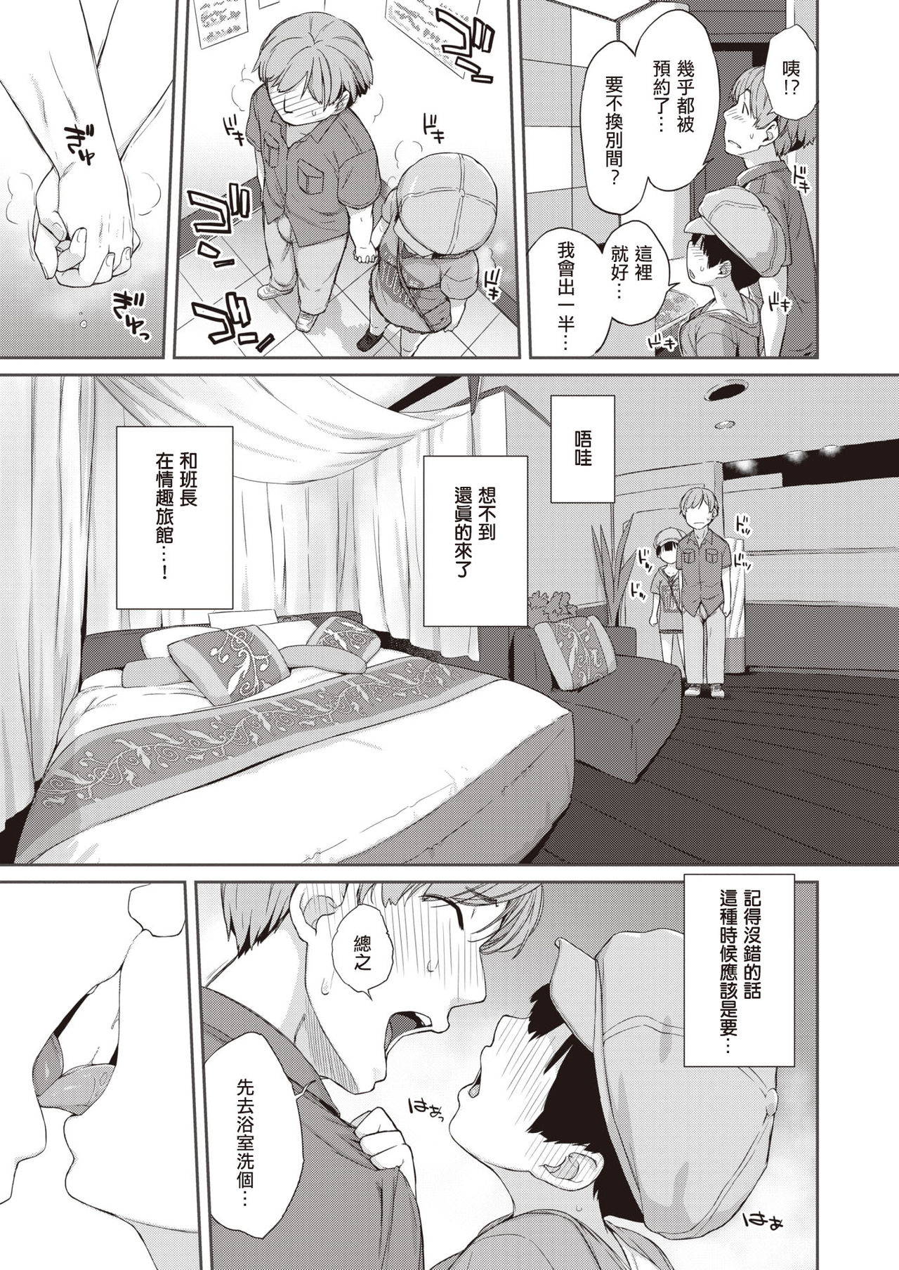 [Ash Yokoshima] Kanentesan to Oonawakun 2 ~Kanentesan to deto hen~ (COMIC X-EROS #90) [Chinese] [Digital]