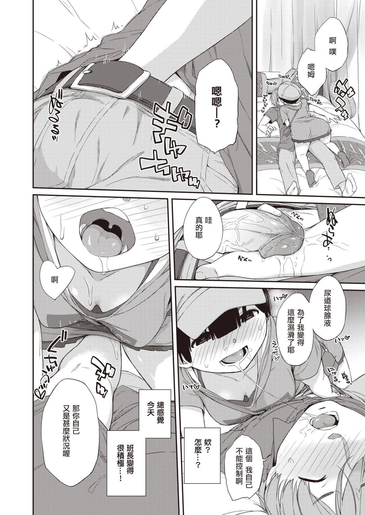 [Ash Yokoshima] Kanentesan to Oonawakun 2 ~Kanentesan to deto hen~ (COMIC X-EROS #90) [Chinese] [Digital]