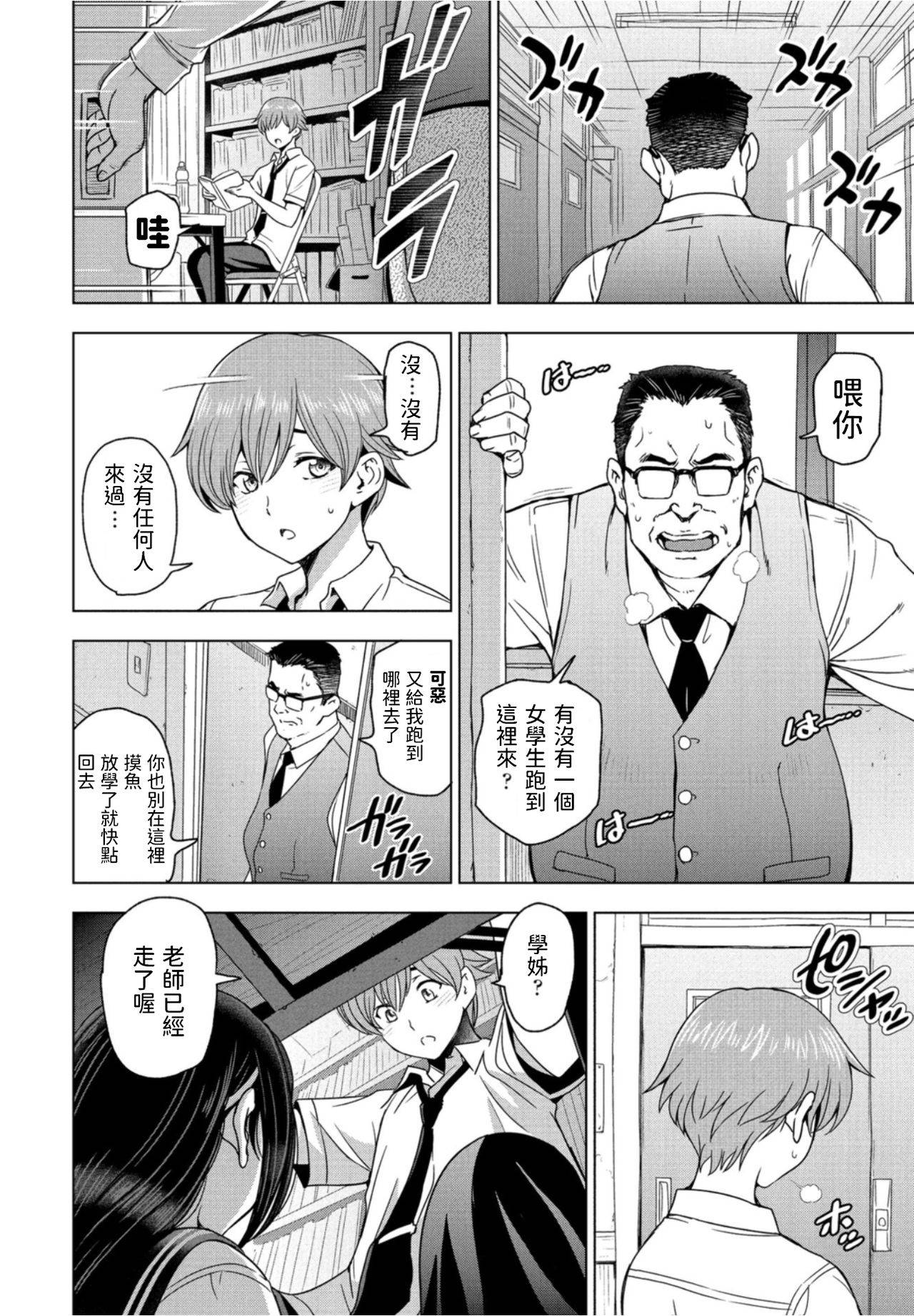 [Sena Youtarou] Houkago to Senpai to (COMIC Penguin Club 2021-10) [Chinese] [Digital]