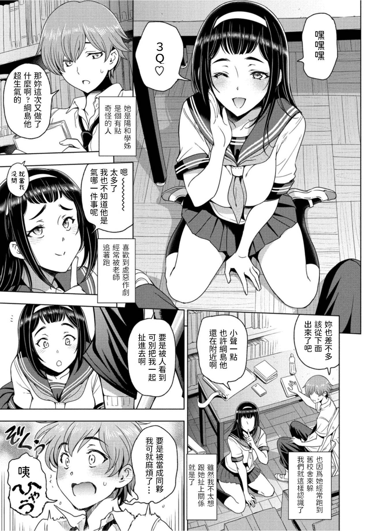 [Sena Youtarou] Houkago to Senpai to (COMIC Penguin Club 2021-10) [Chinese] [Digital]