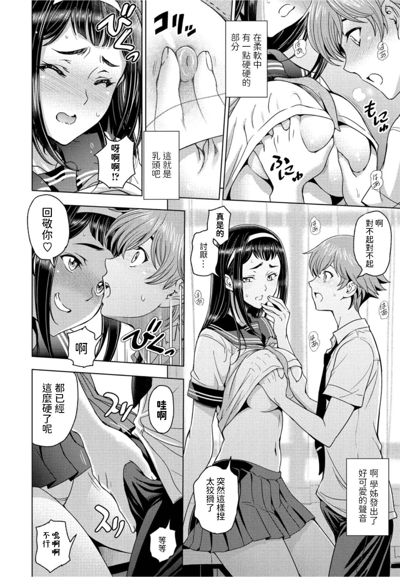 [Sena Youtarou] Houkago to Senpai to (COMIC Penguin Club 2021-10) [Chinese] [Digital]