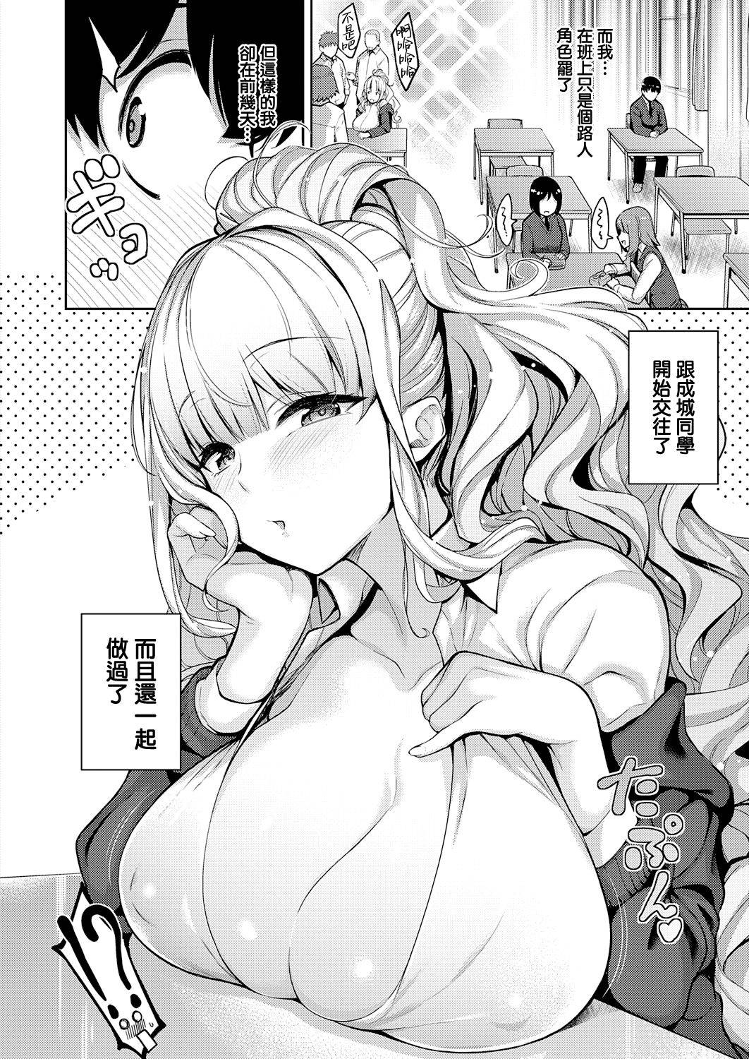 [Kurihara Kenshirou] Kanojo wa Sukidarake (COMIC ExE 32) [Chinese] [无毒漢化組] [Digital]