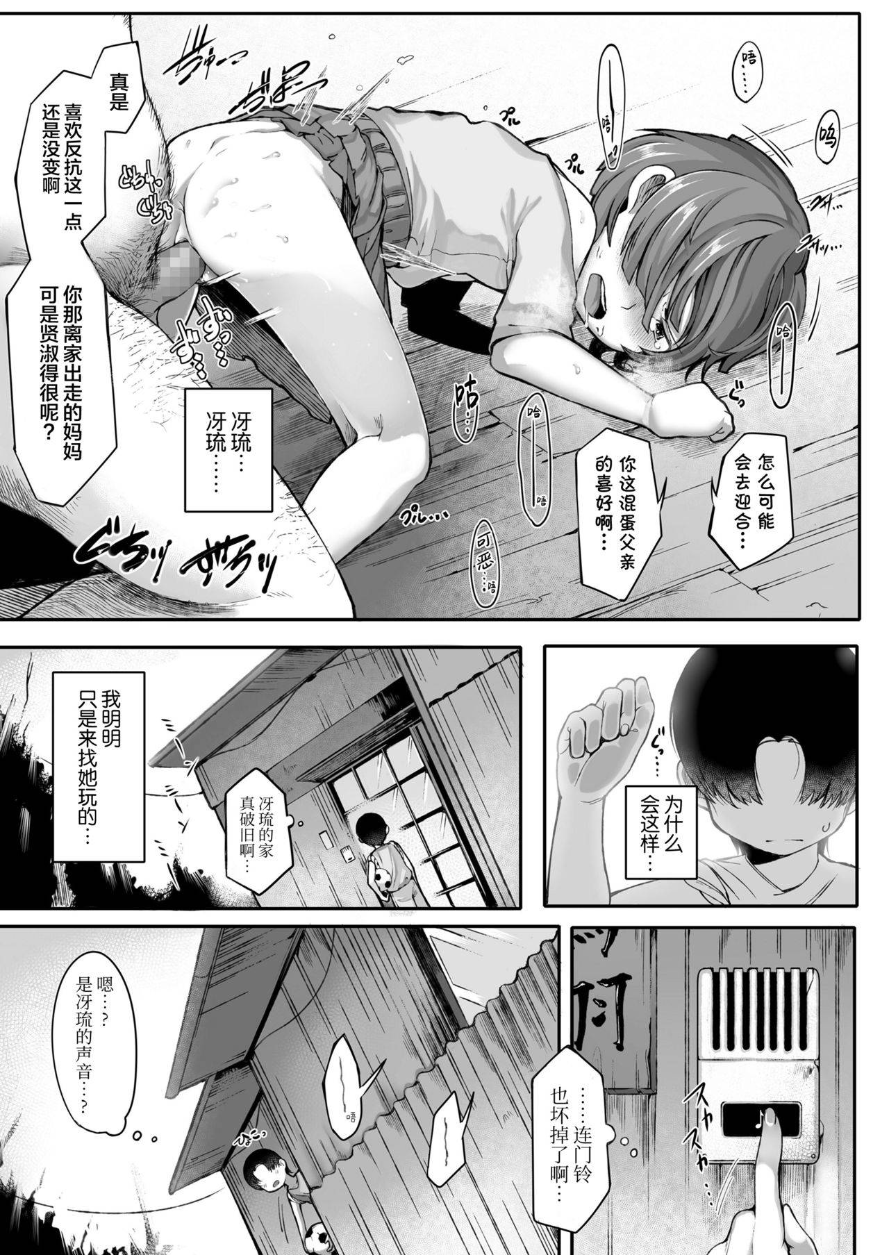 [Toriburi] Aitsu ha Skirt wo Haku (COMIC LO 2021-10) [Chinese] [SAN个人汉化] [Digtail]